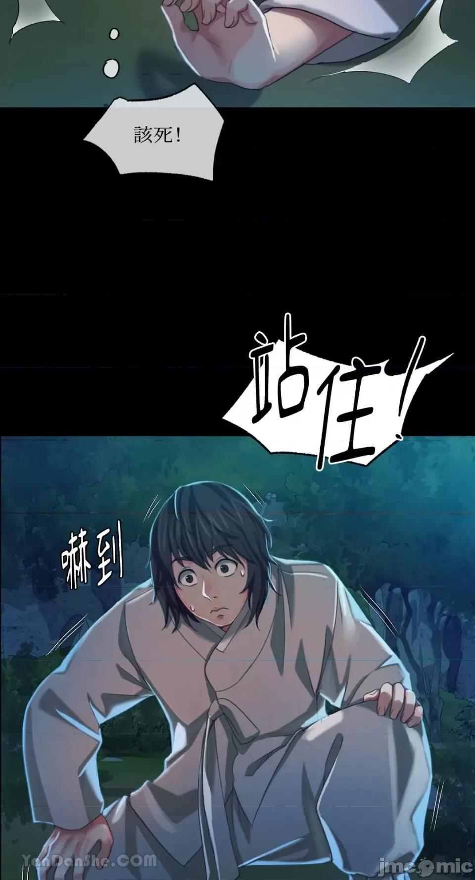 小姐 小姐-8 第65页