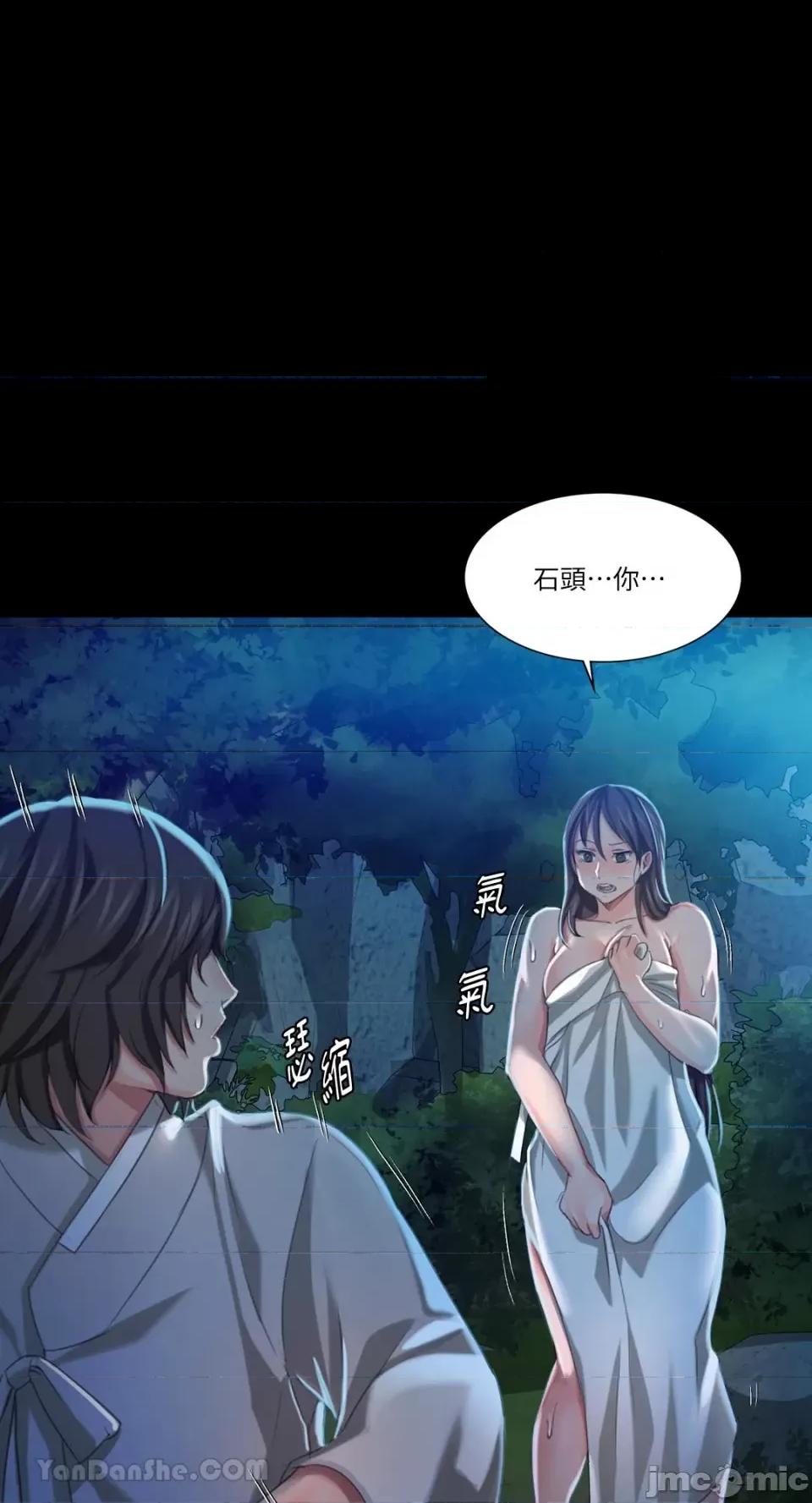 小姐 小姐-8 第67页