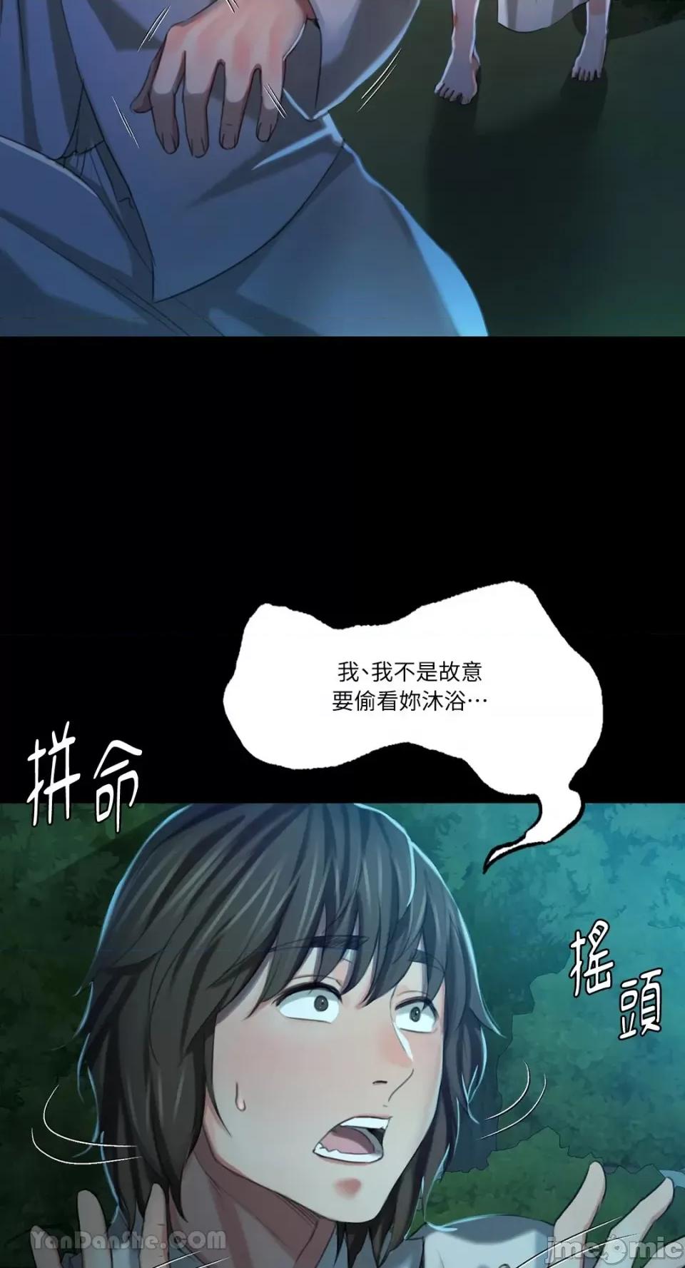 小姐 小姐-8 第68页