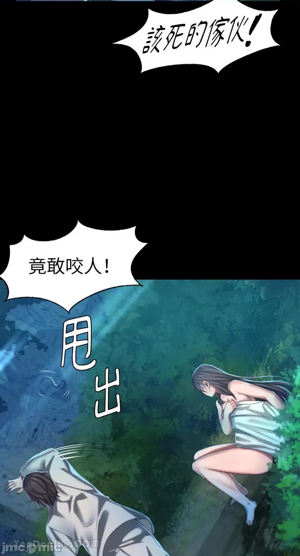 小姐 小姐-8 第75页