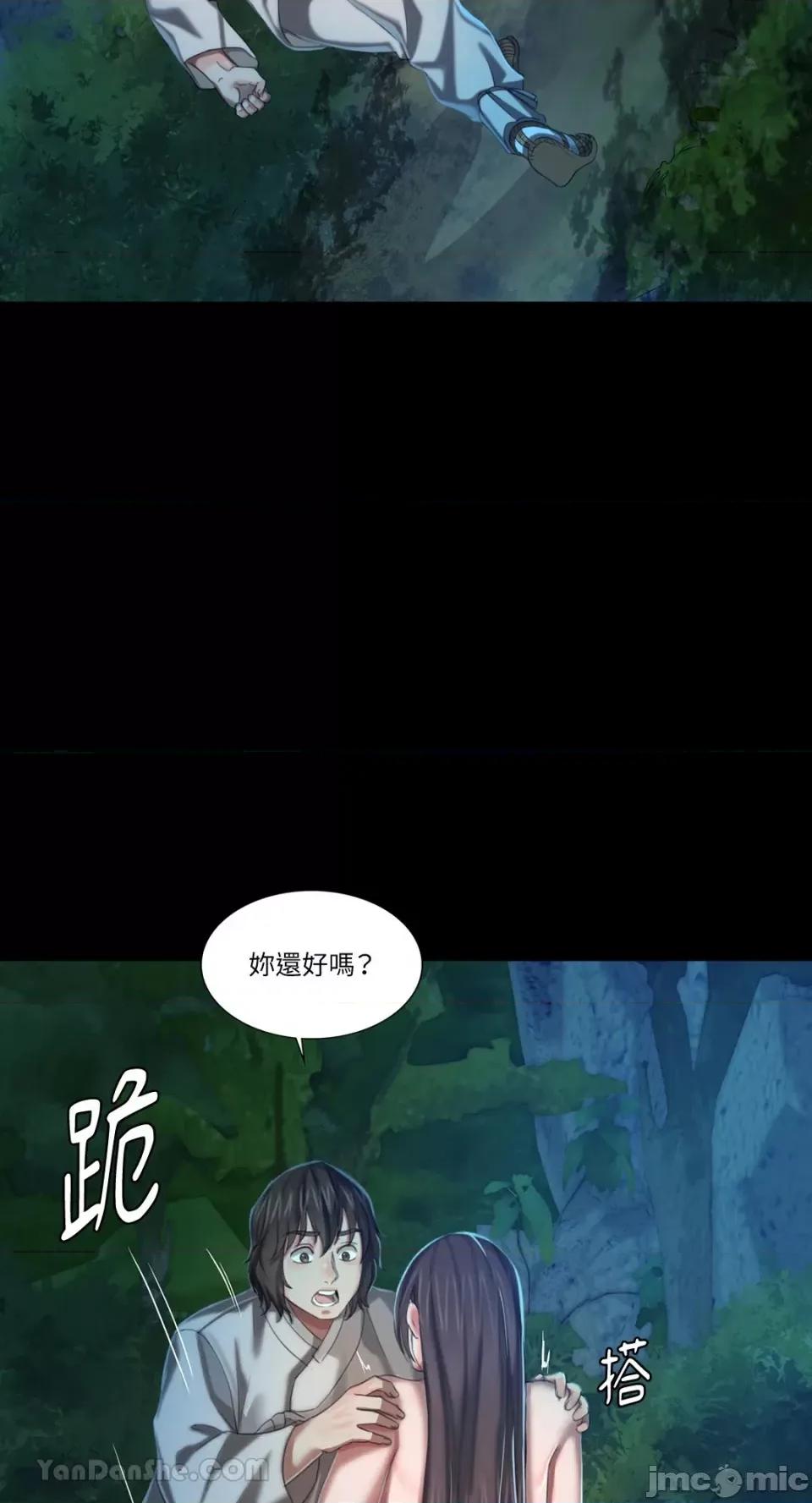 小姐 小姐-8 第76页