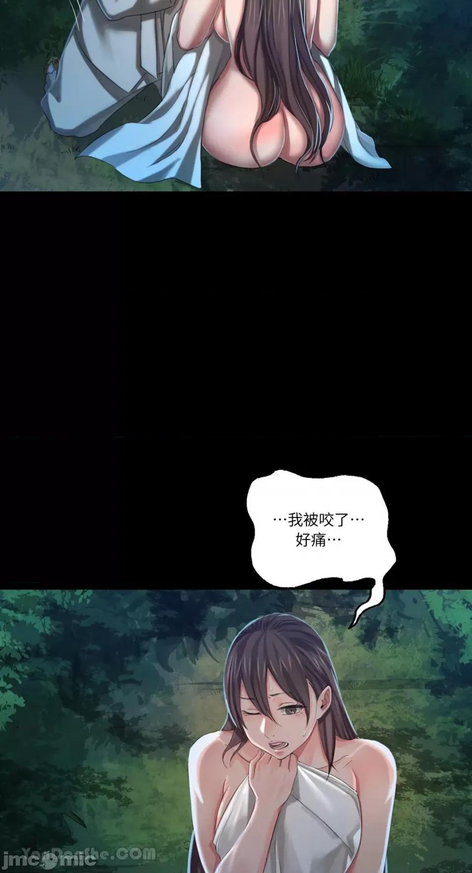小姐 小姐-8 第77页