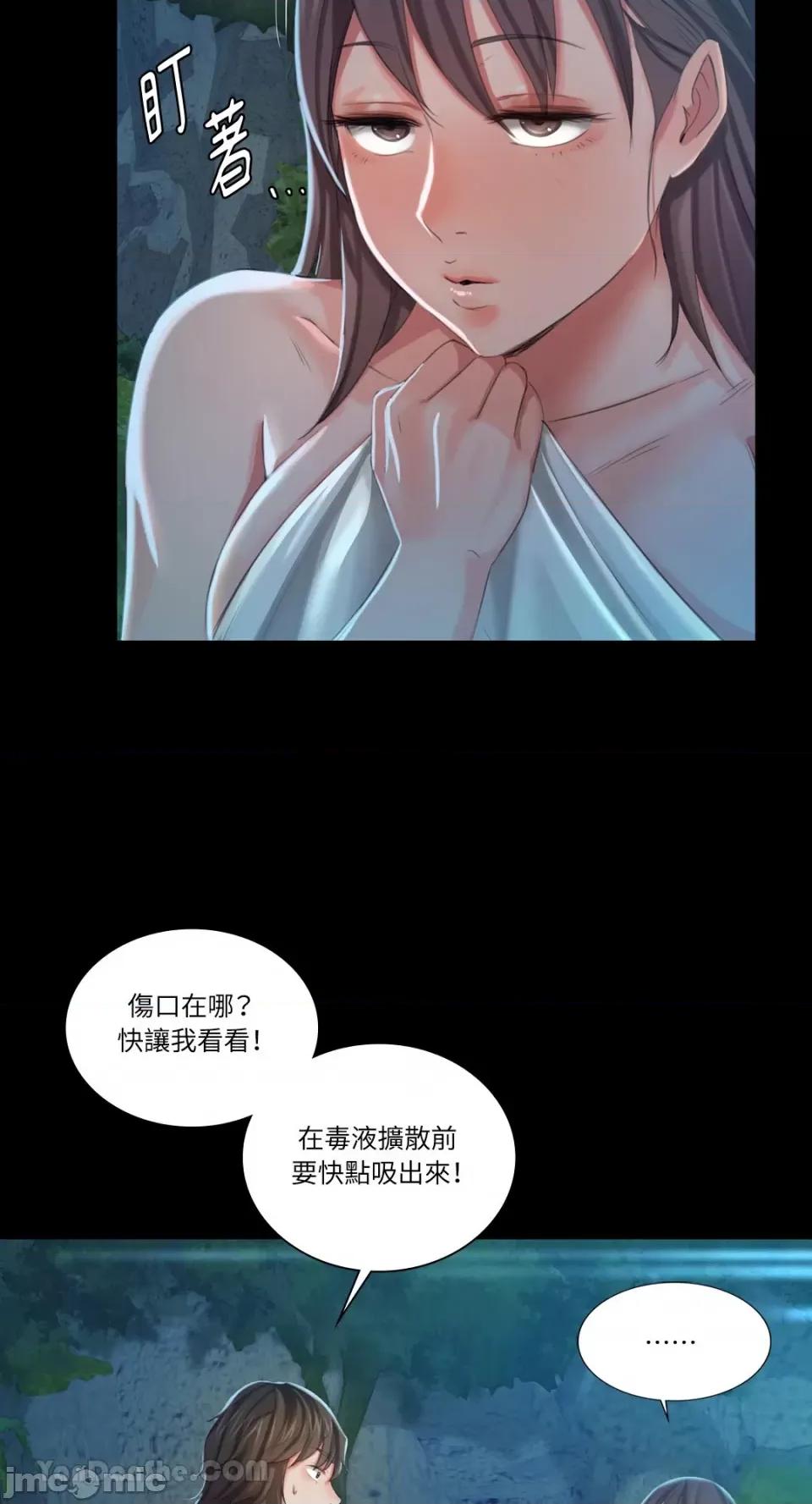 小姐 小姐-8 第80页