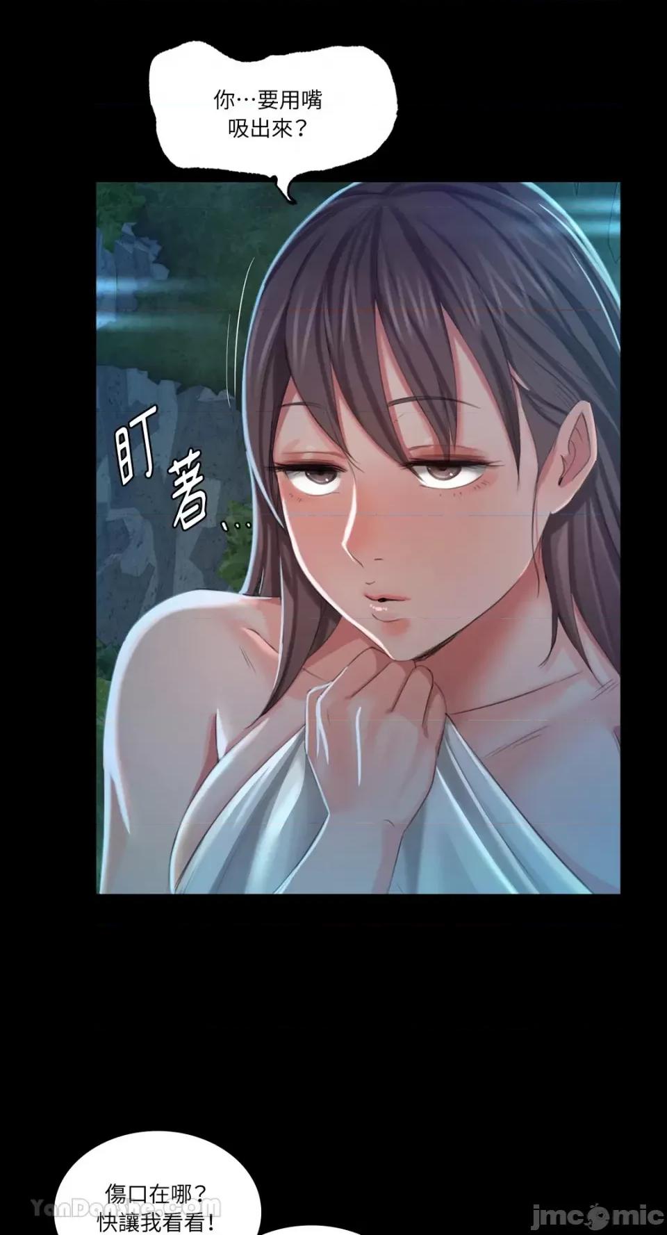 小姐 小姐-9 第2页