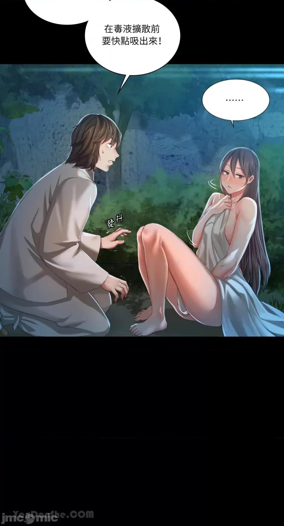 小姐 小姐-9 第3页