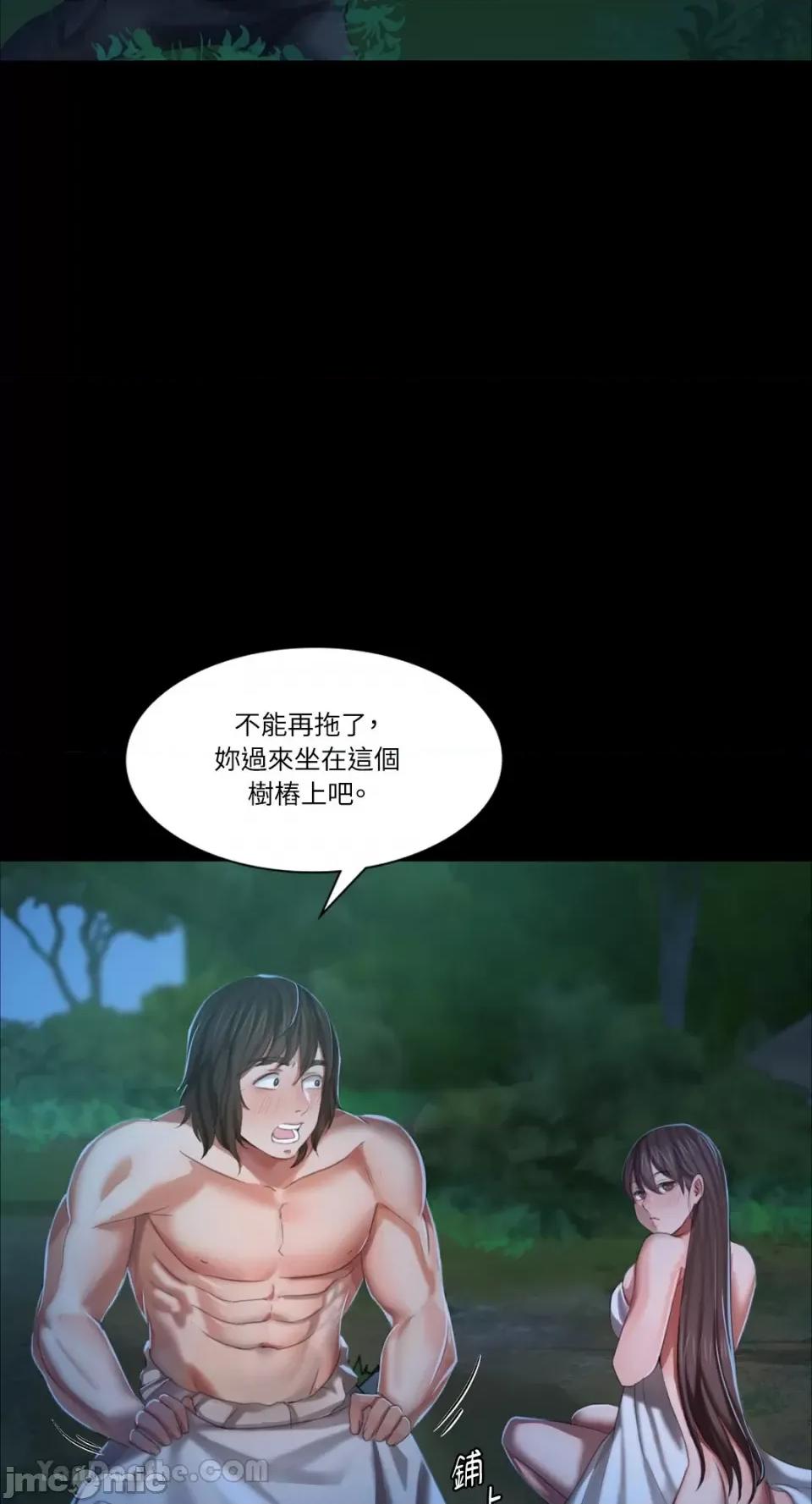 小姐 小姐-9 第11页