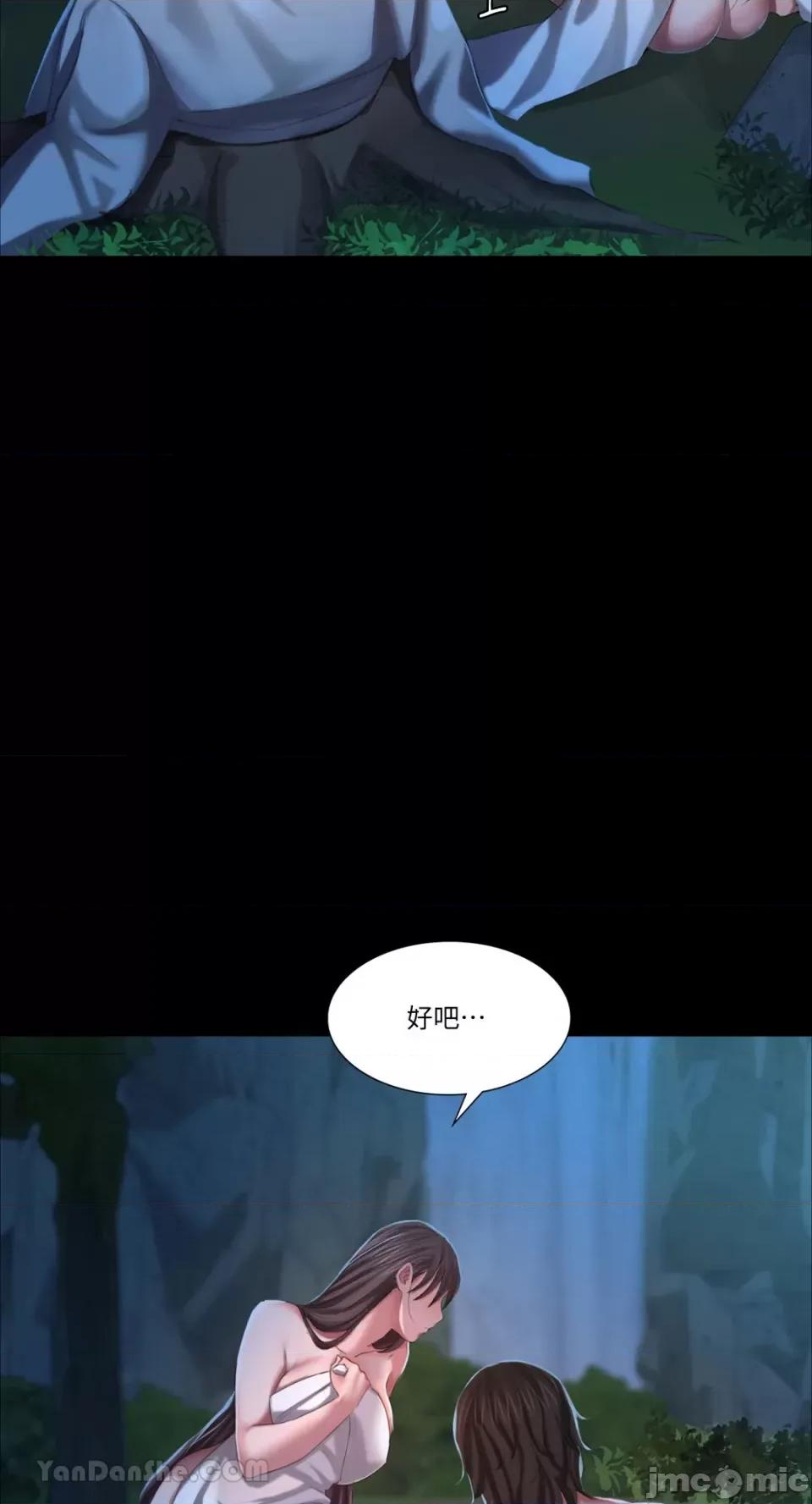 小姐 小姐-9 第12页