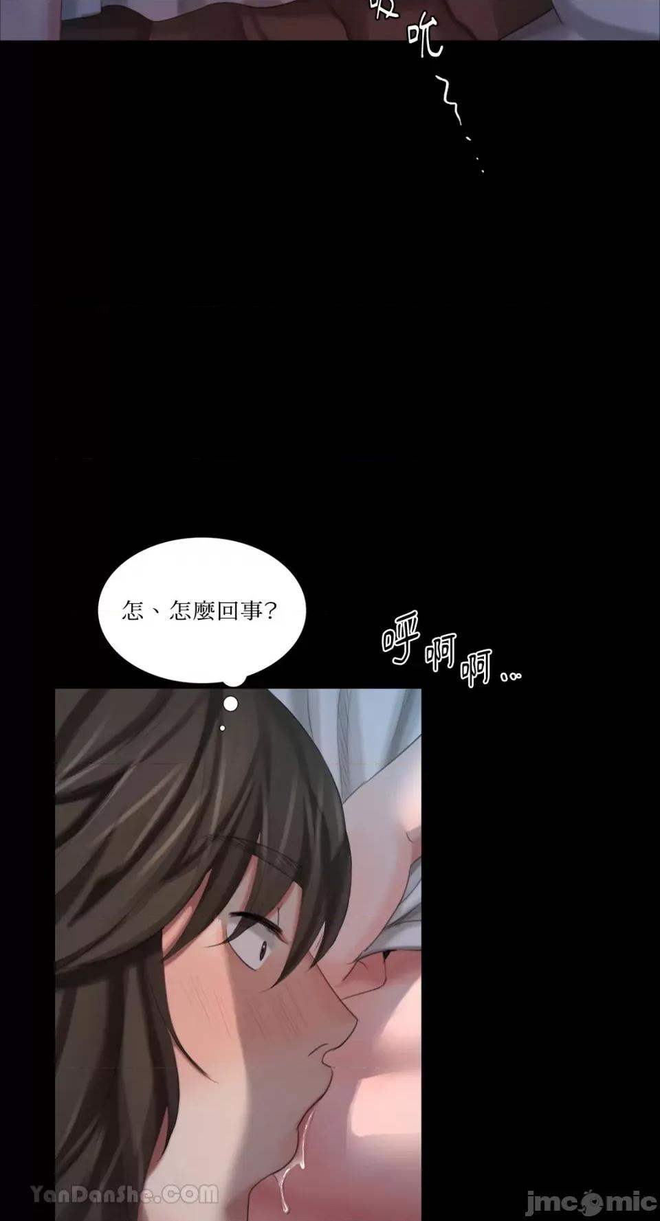 小姐 小姐-9 第23页