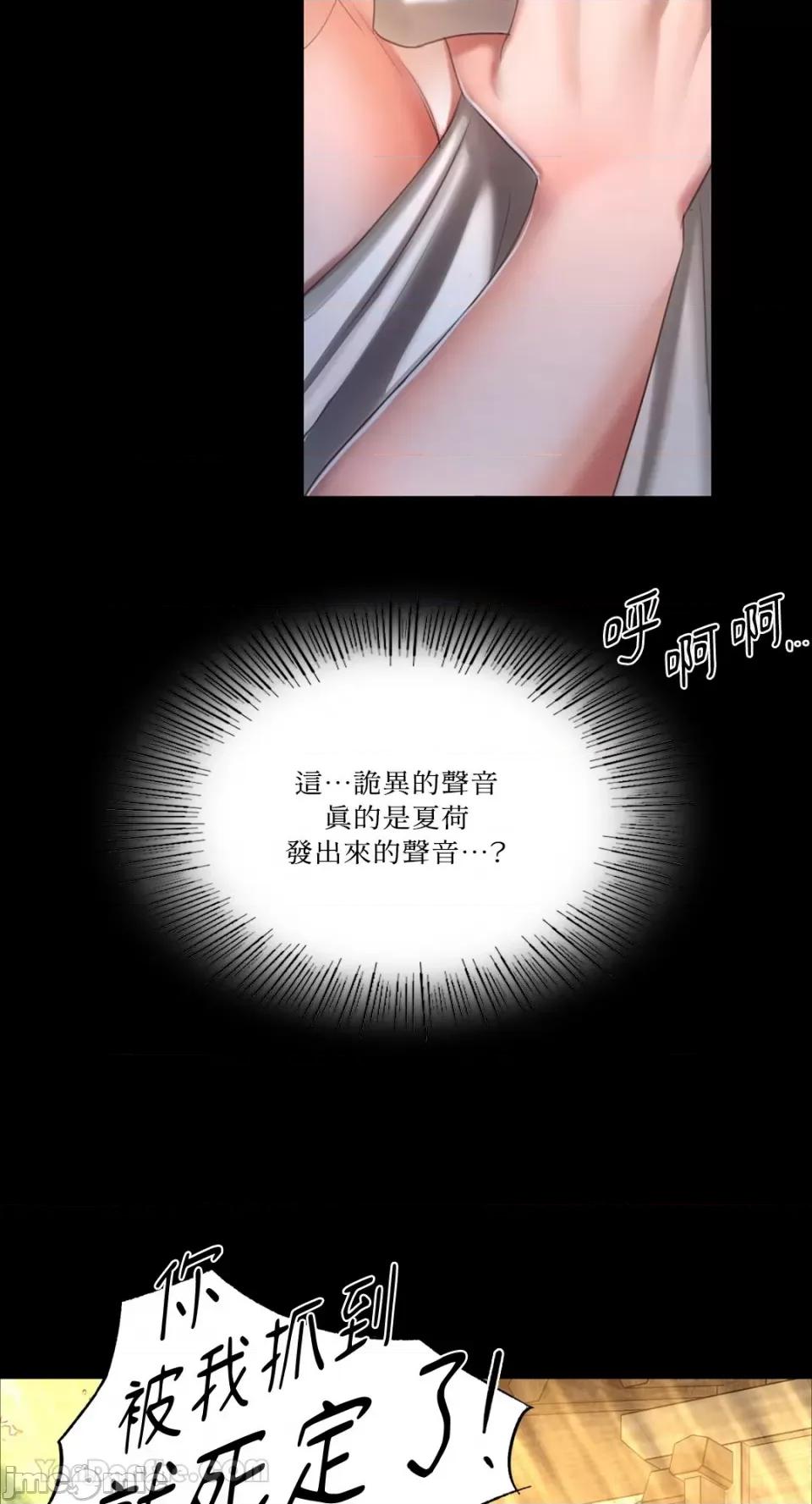 小姐 小姐-9 第25页