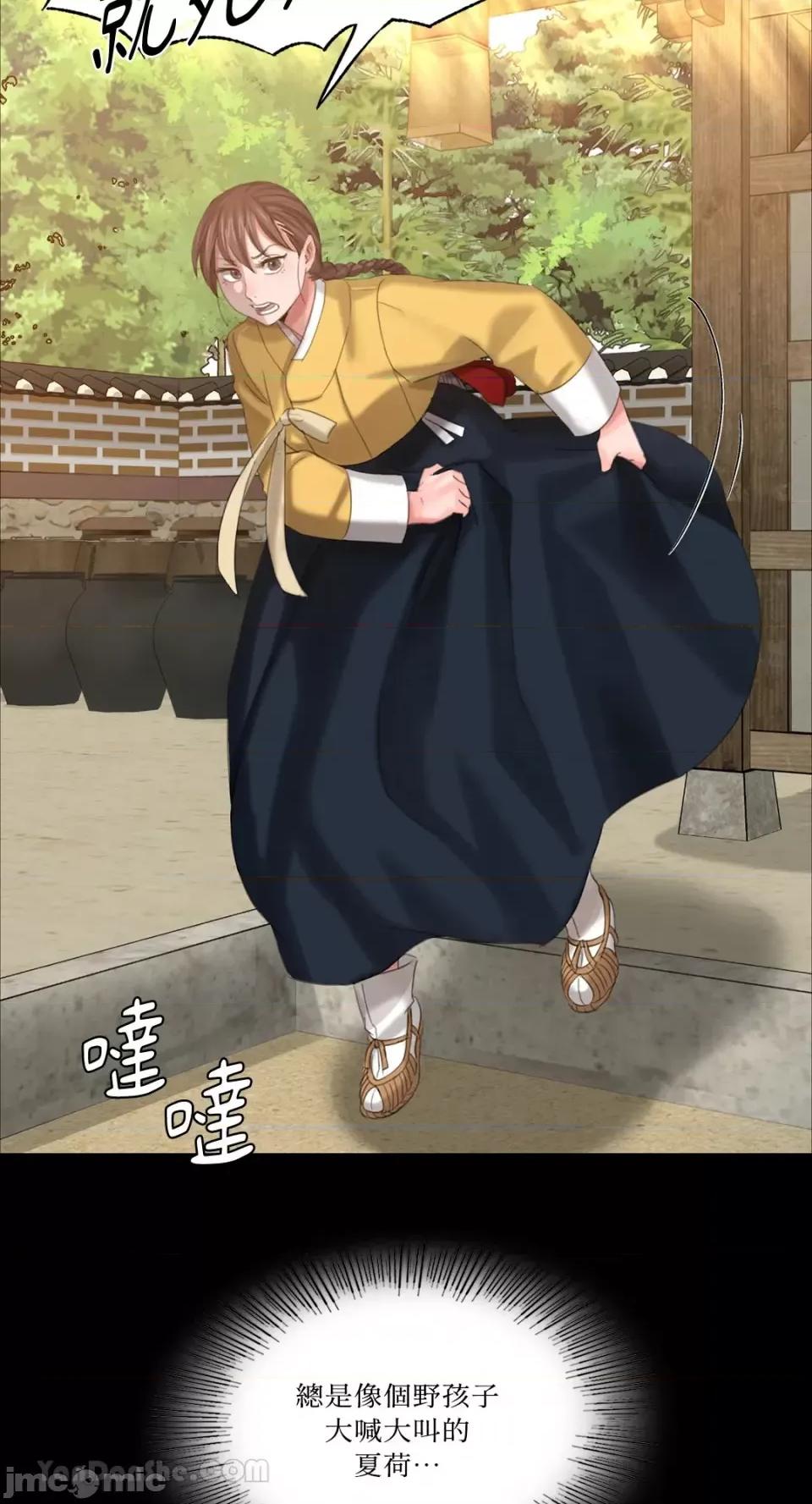 小姐 小姐-9 第26页