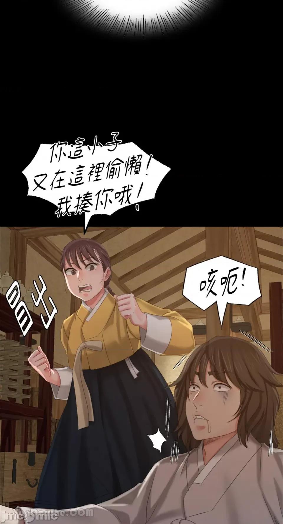 小姐 小姐-9 第27页