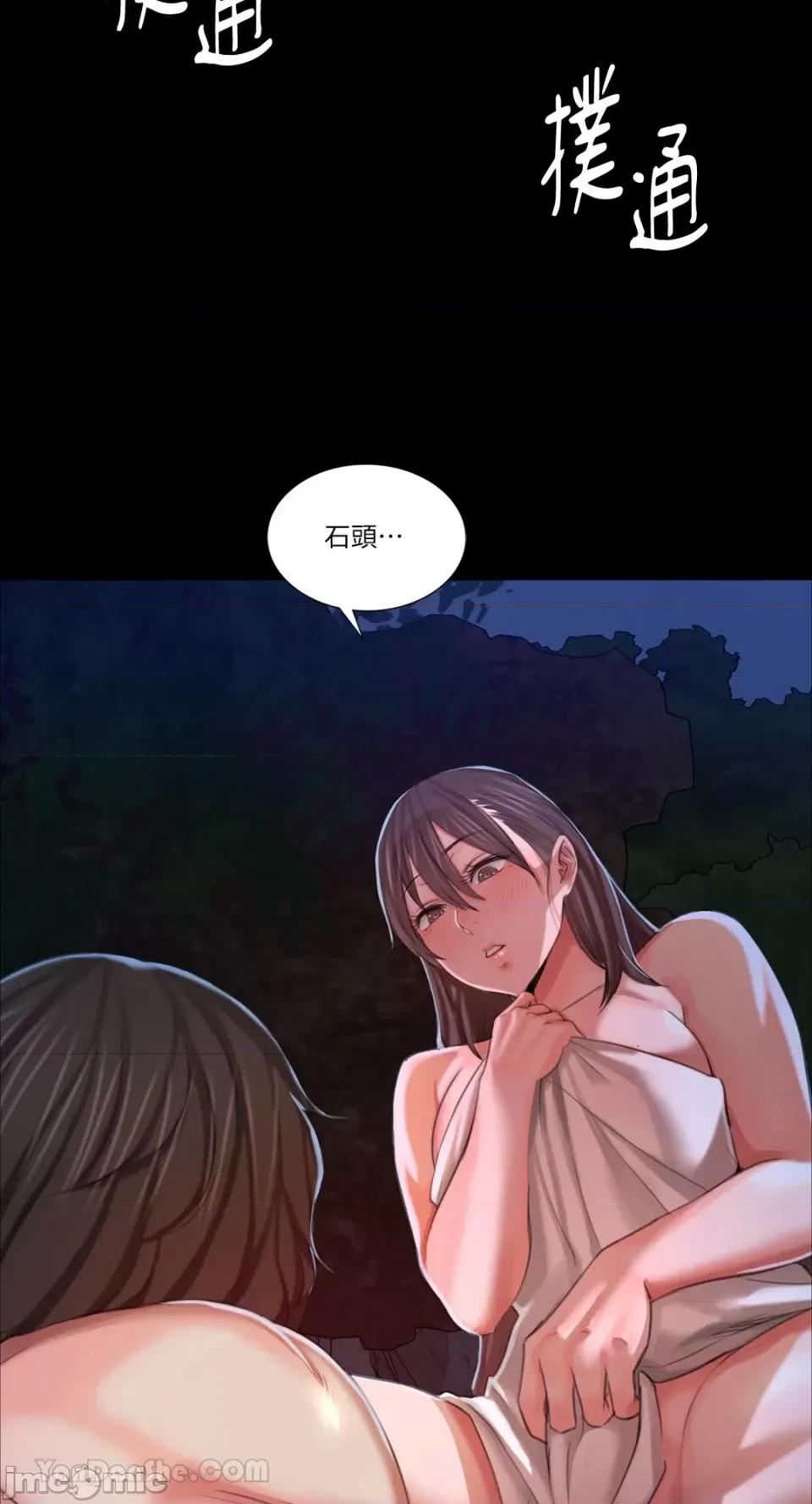 小姐 小姐-9 第33页