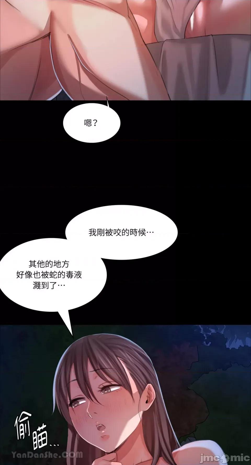 小姐 小姐-9 第34页