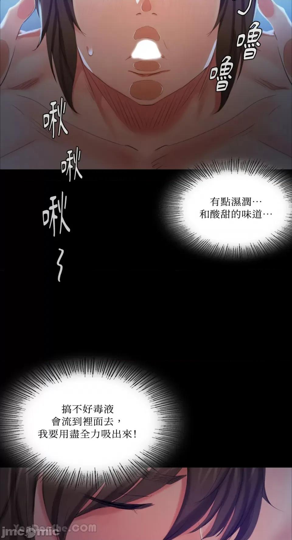 小姐 小姐-9 第51页