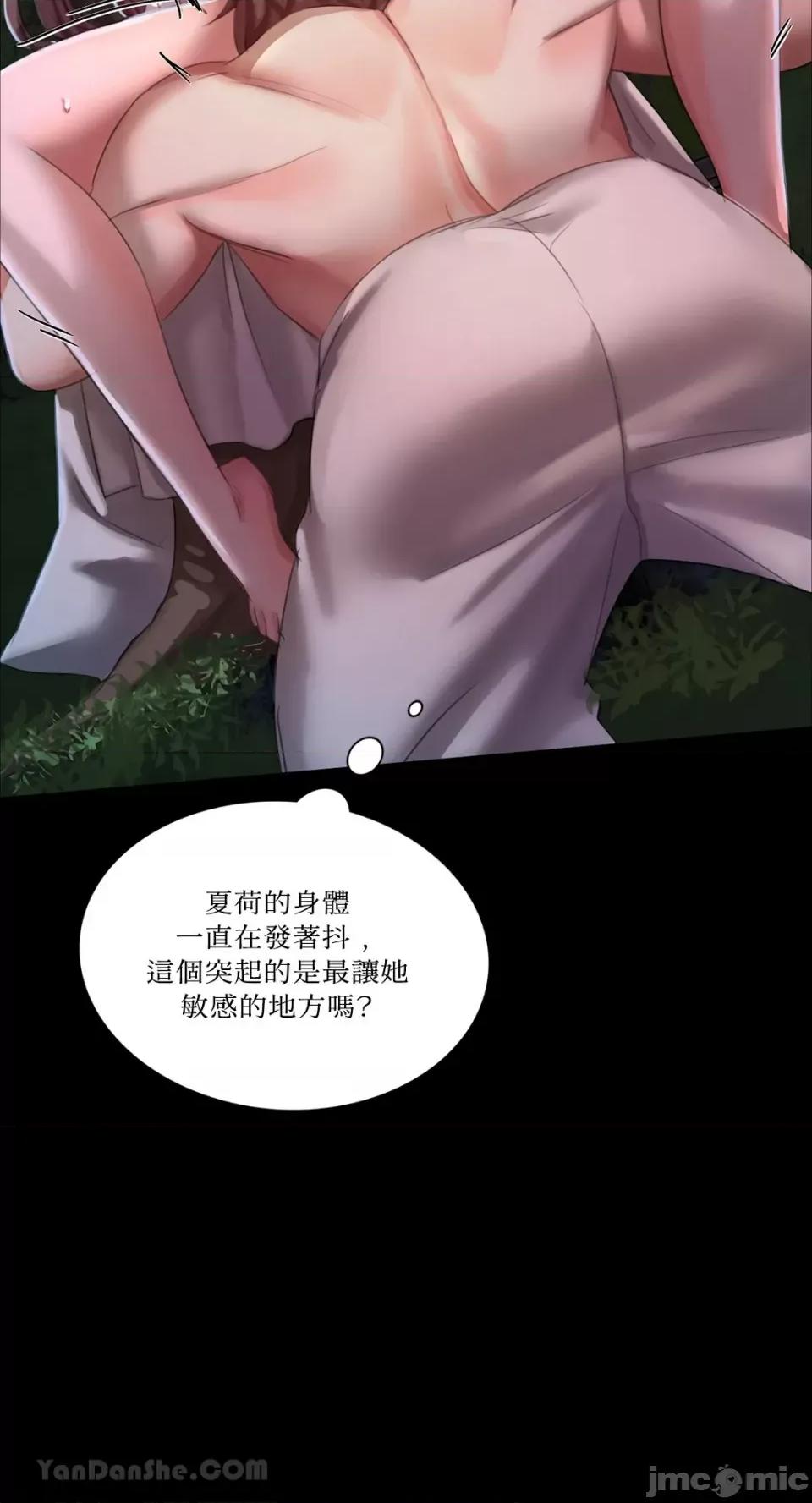 小姐 小姐-9 第61页