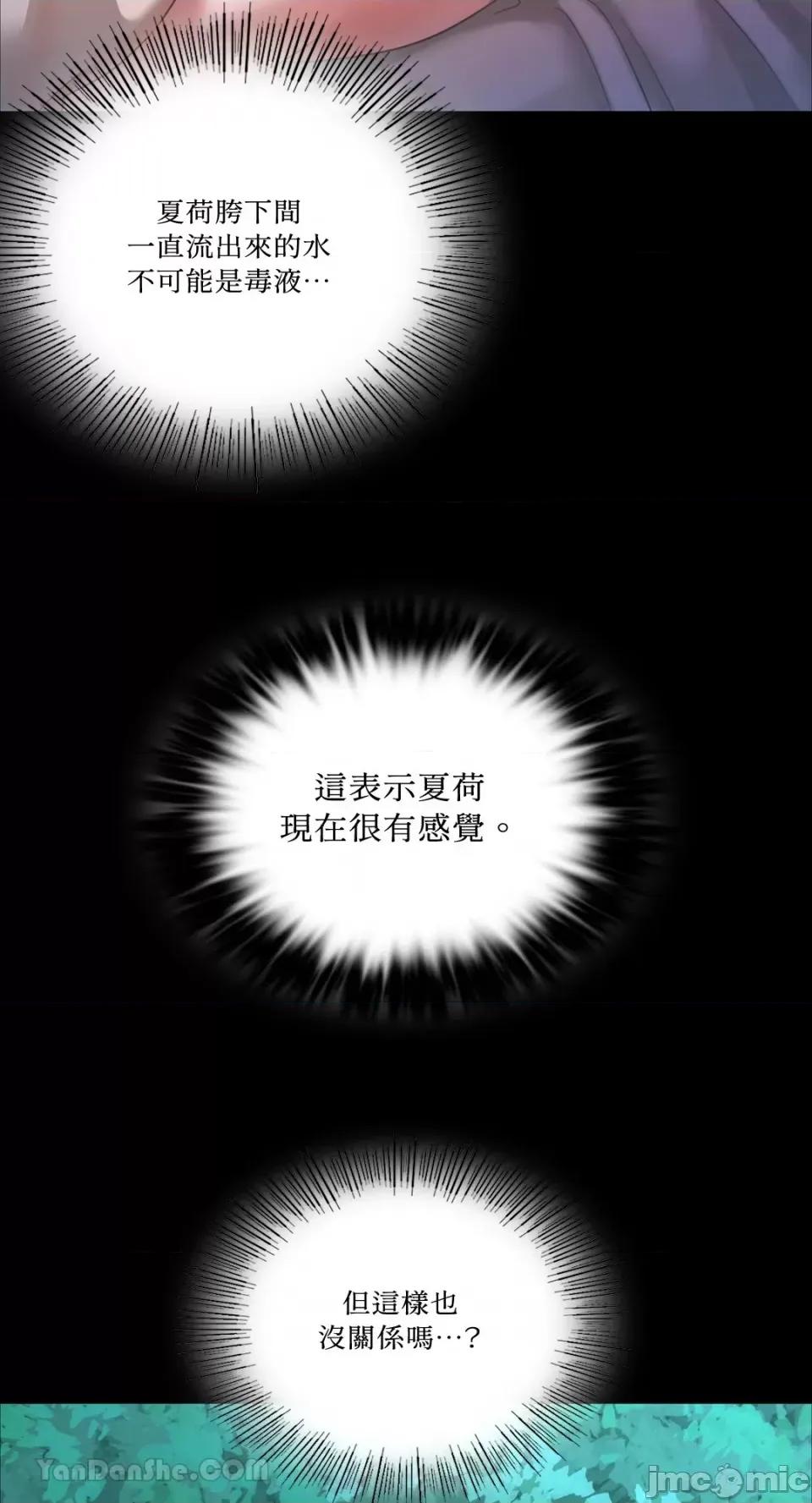 小姐 小姐-9 第68页