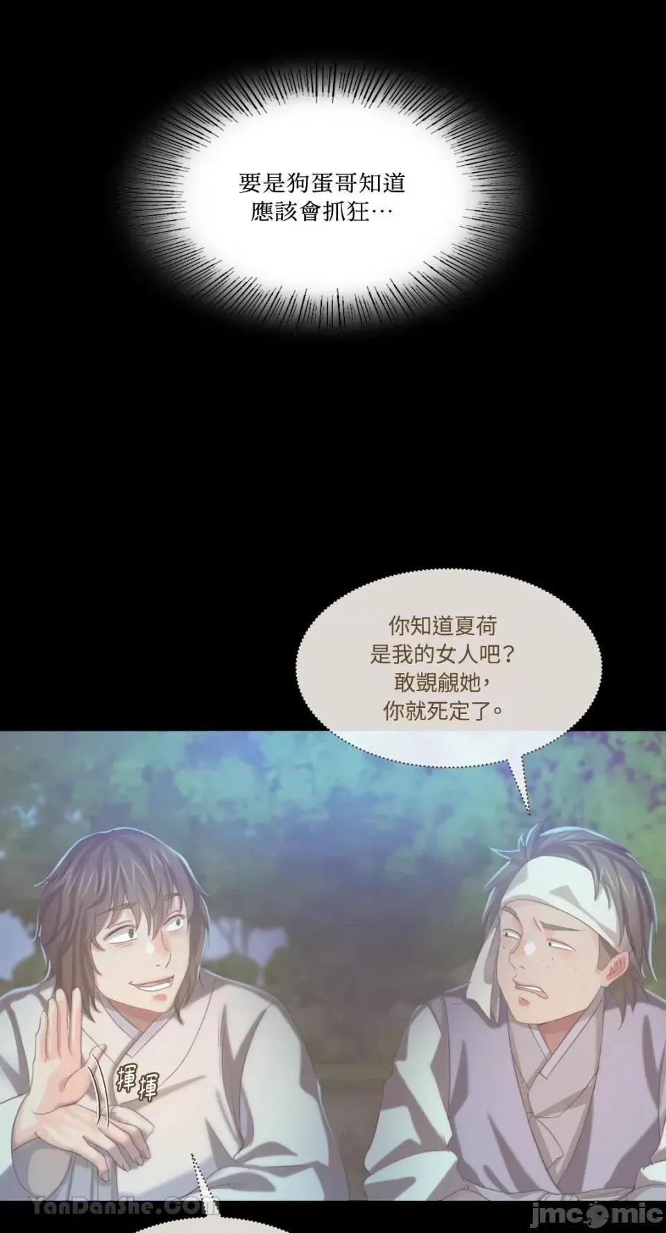 小姐 小姐-9 第70页