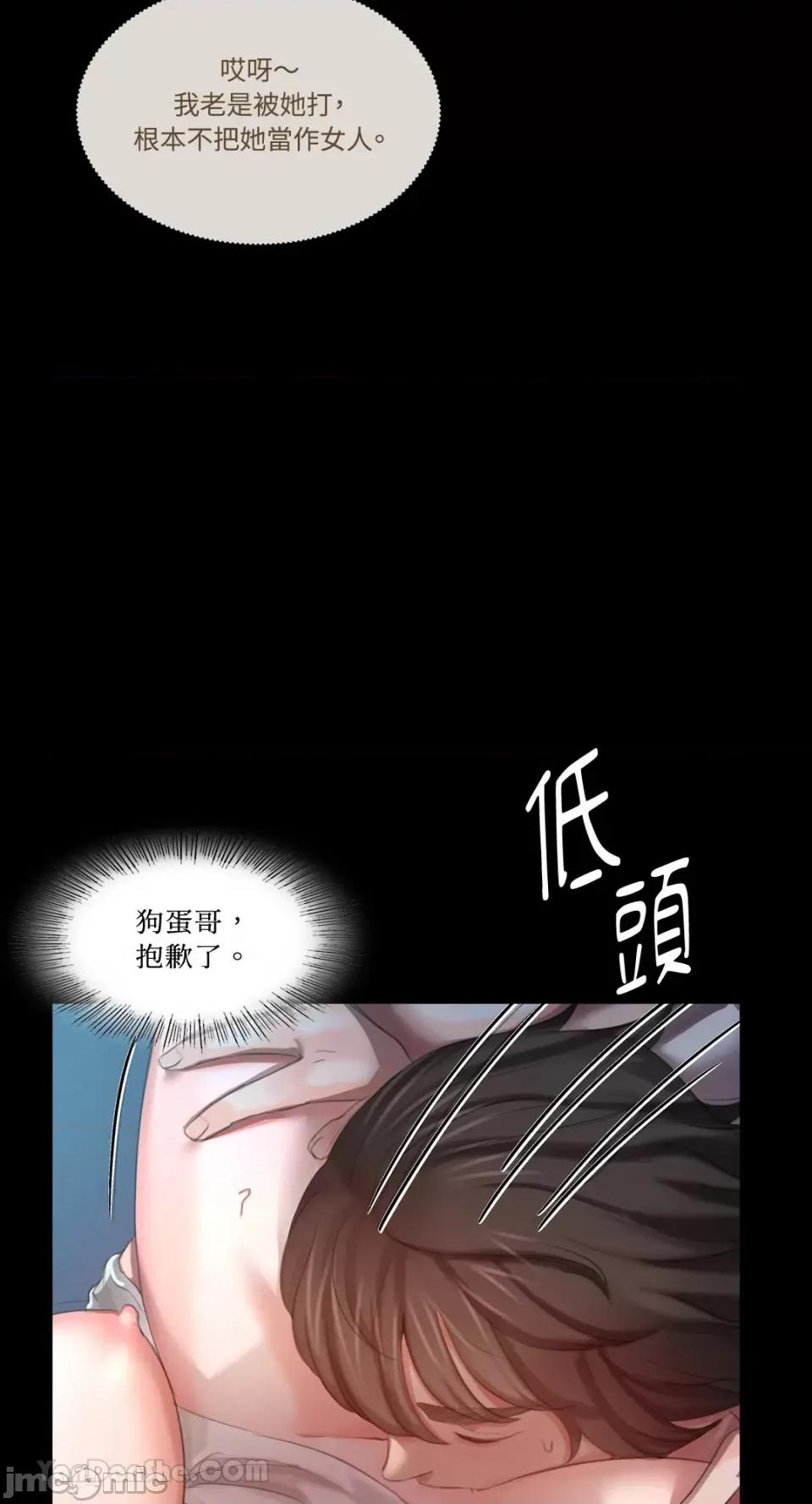 小姐 小姐-9 第71页