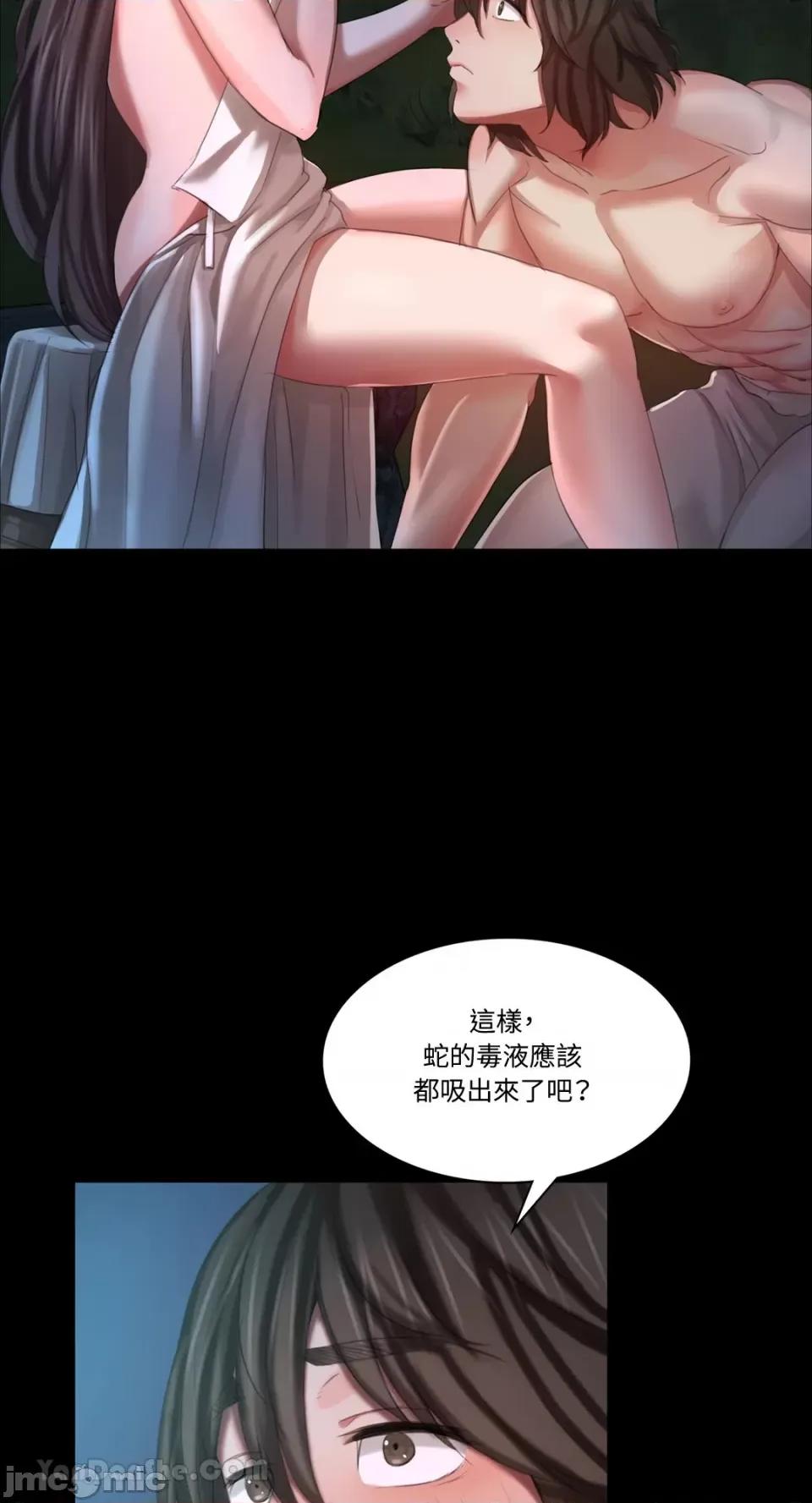 小姐 小姐-9 第73页