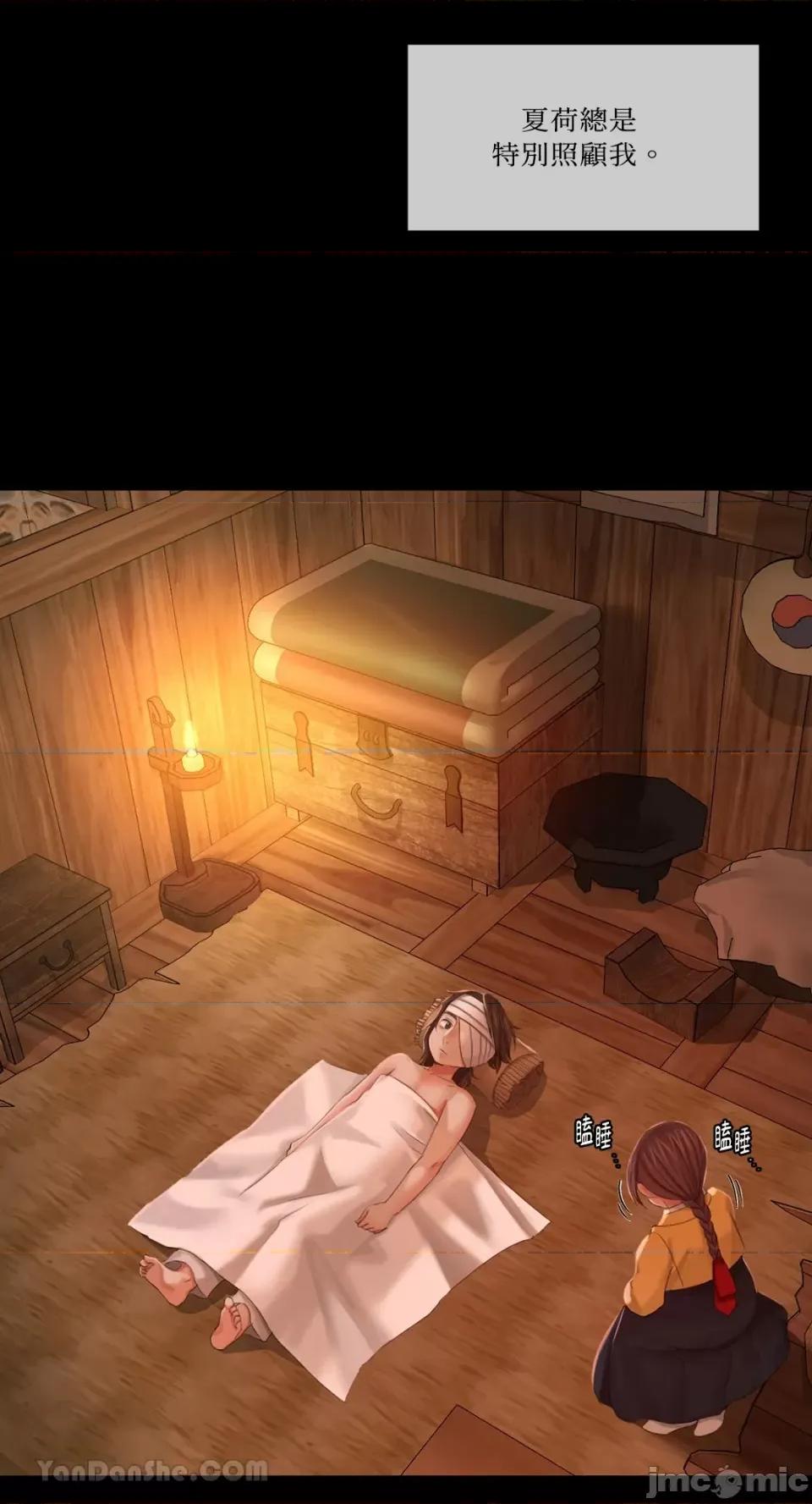 小姐 小姐-10 第11页
