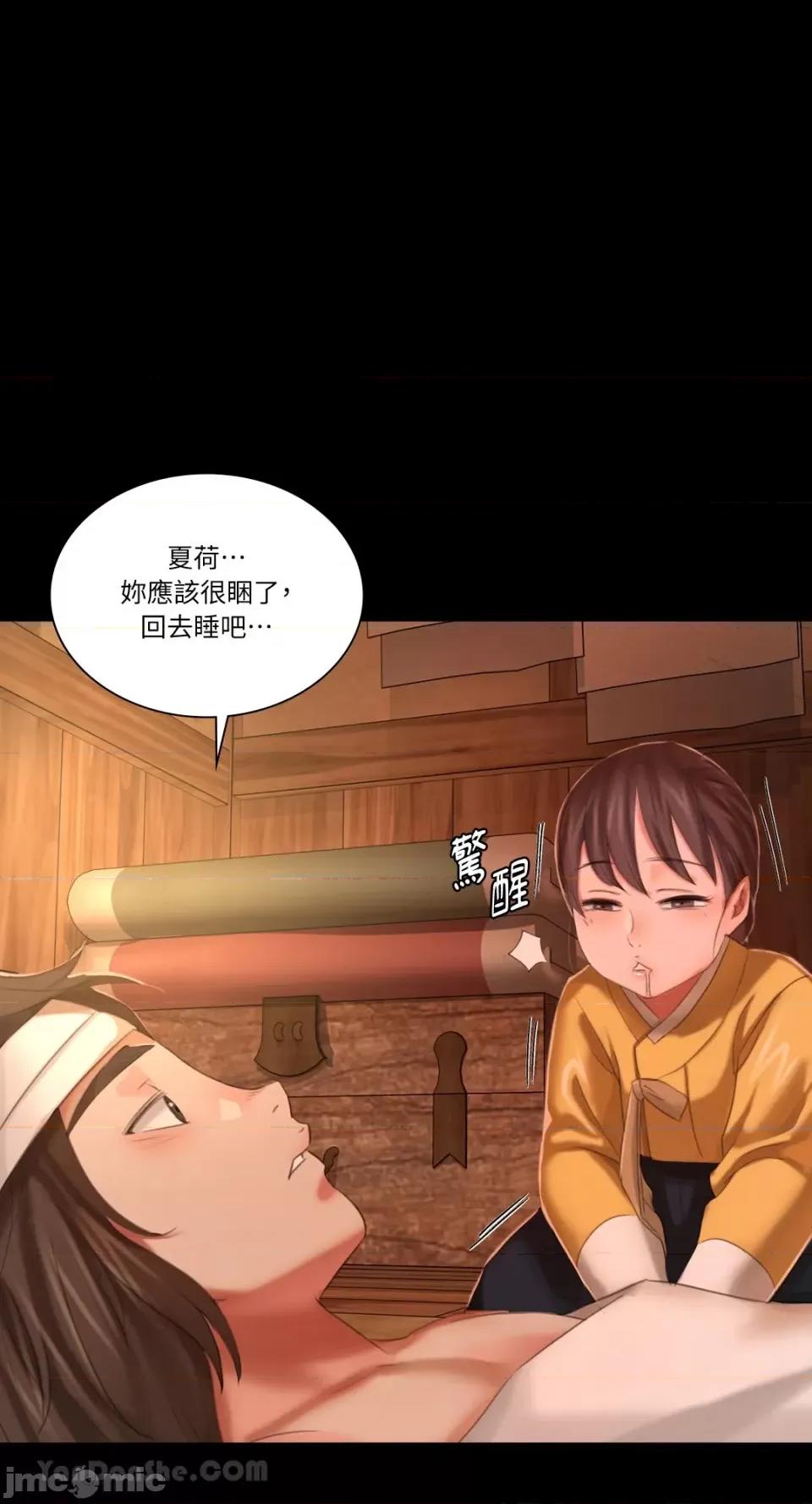 小姐 小姐-10 第12页