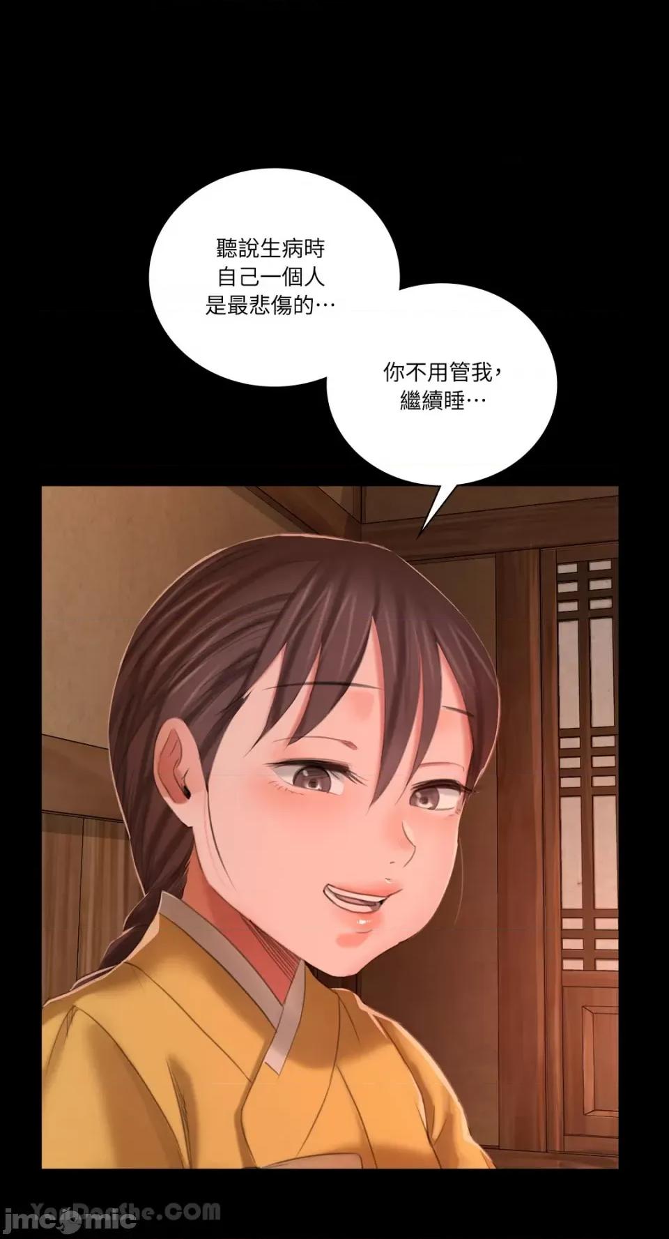 小姐 小姐-10 第13页