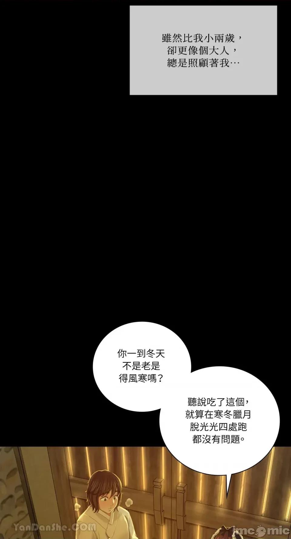 小姐 小姐-10 第15页