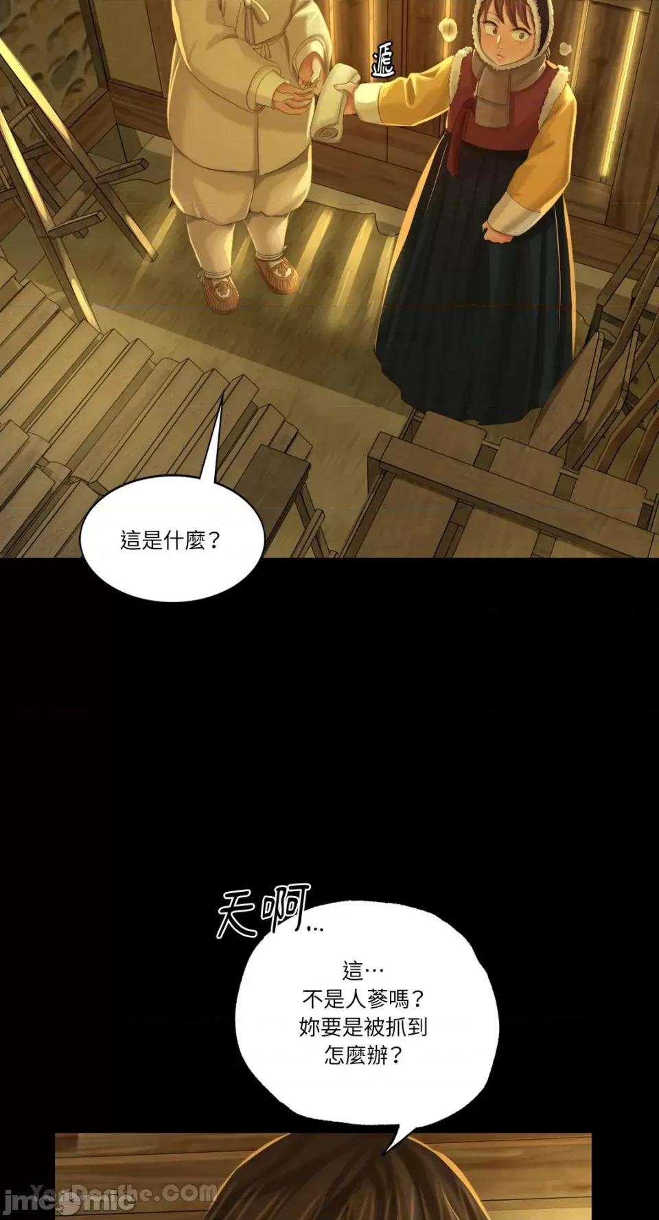 小姐 小姐-10 第16页