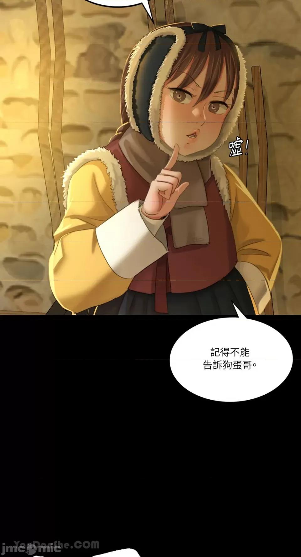 小姐 小姐-10 第18页