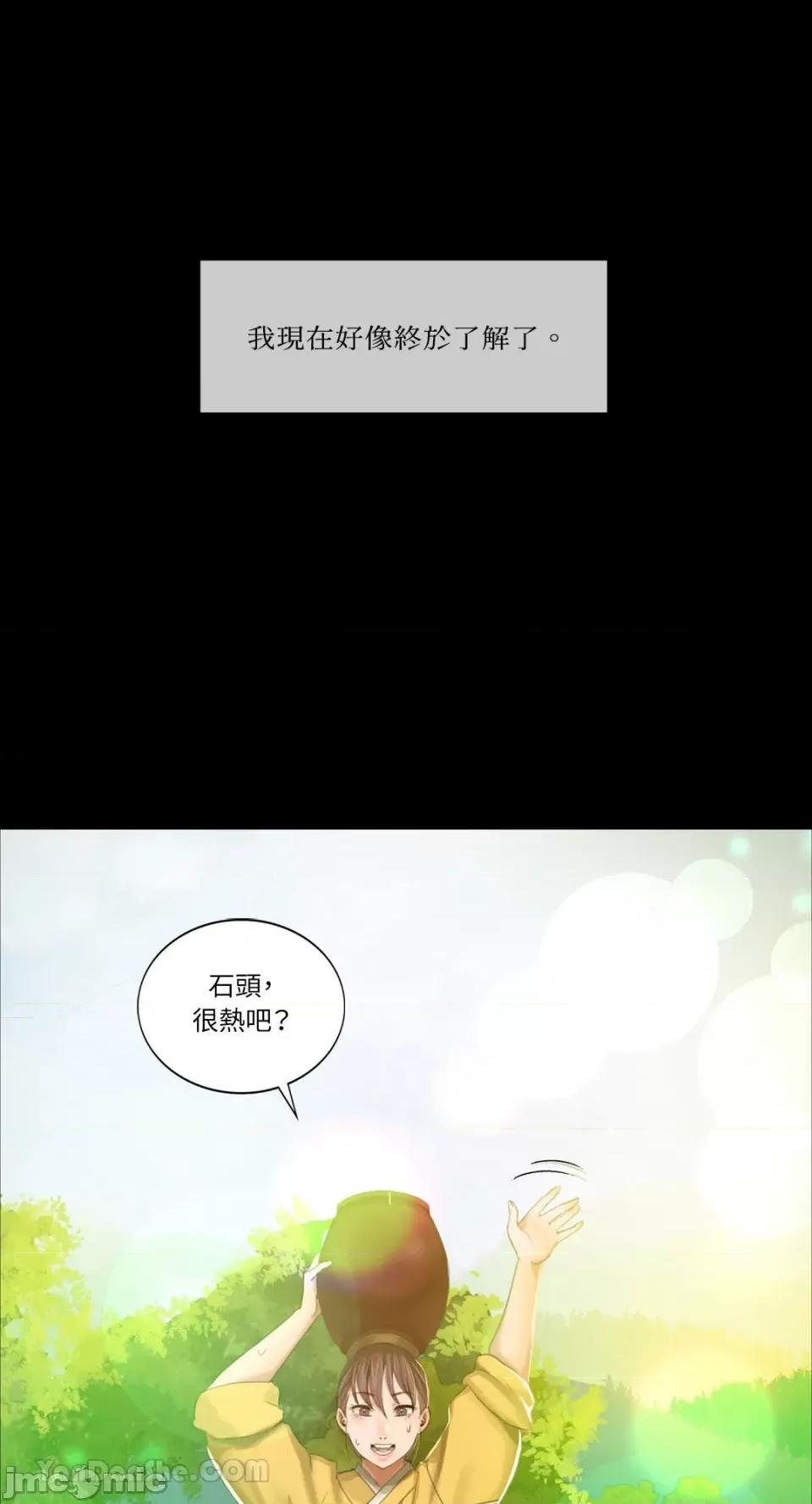 小姐 小姐-10 第20页
