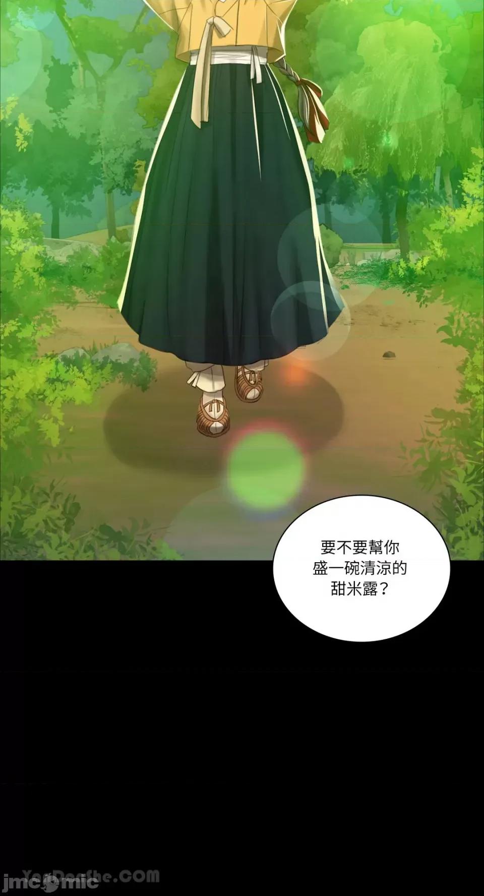 小姐 小姐-10 第21页