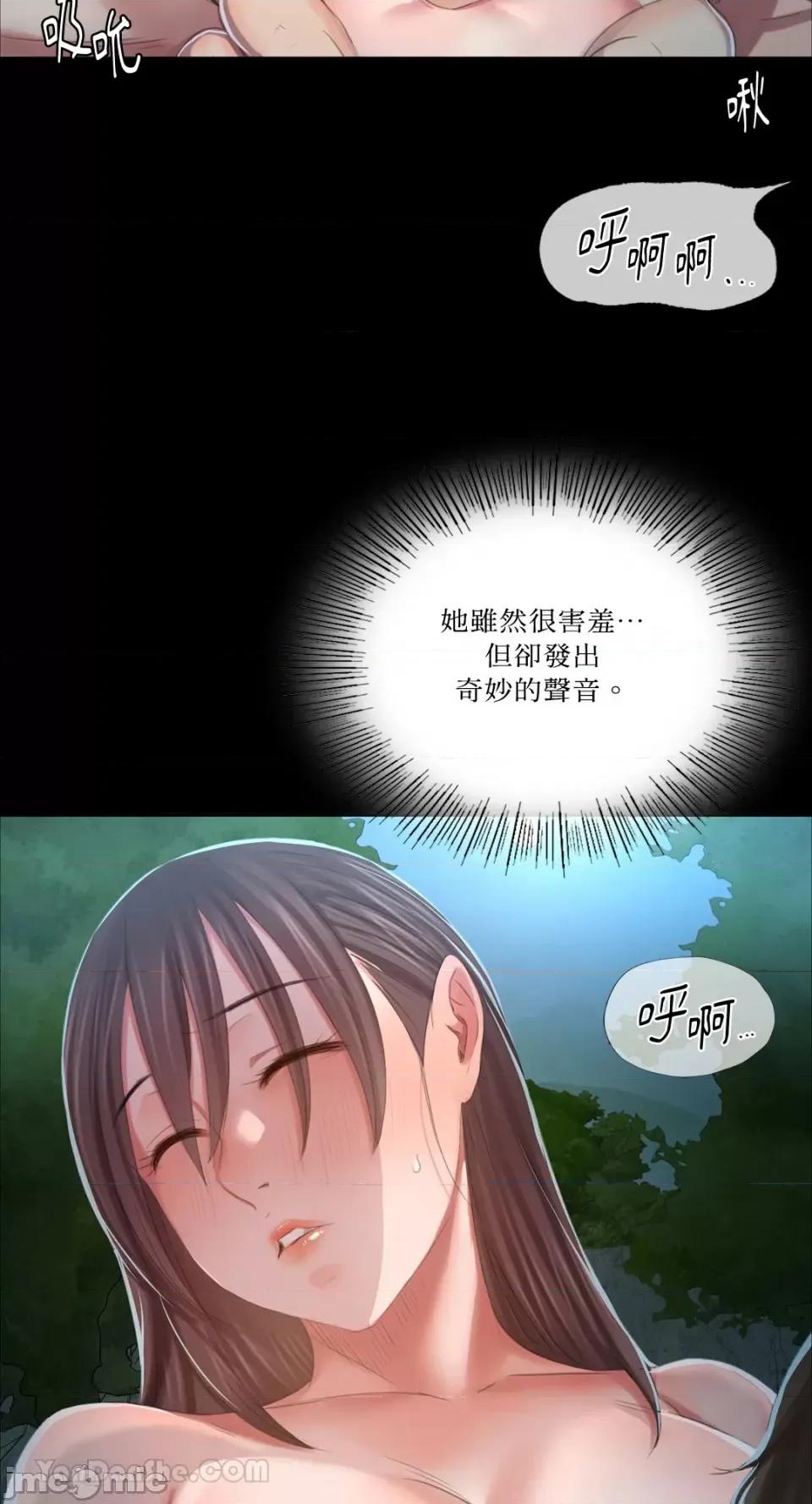 小姐 小姐-10 第39页
