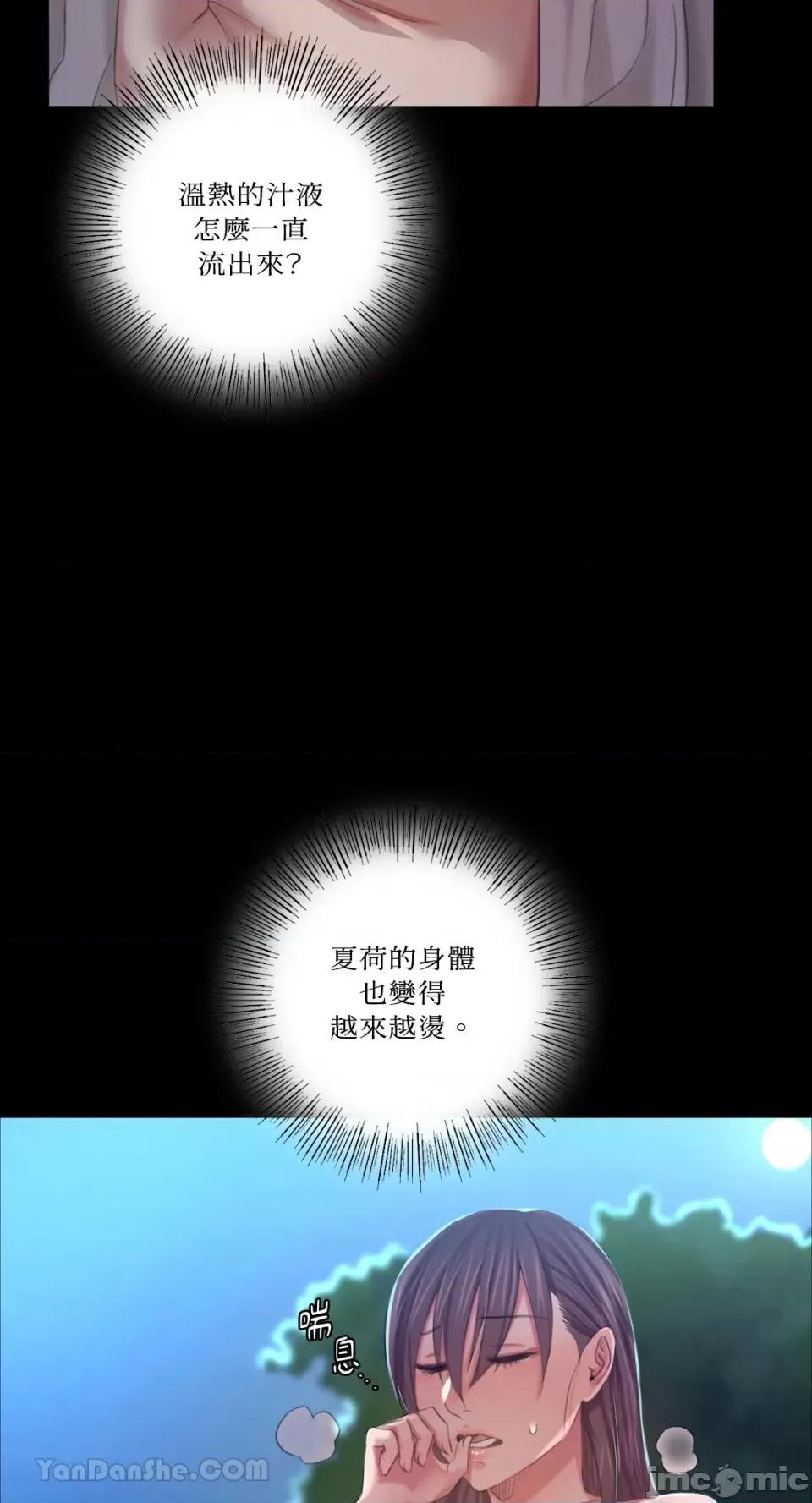 小姐 小姐-10 第47页