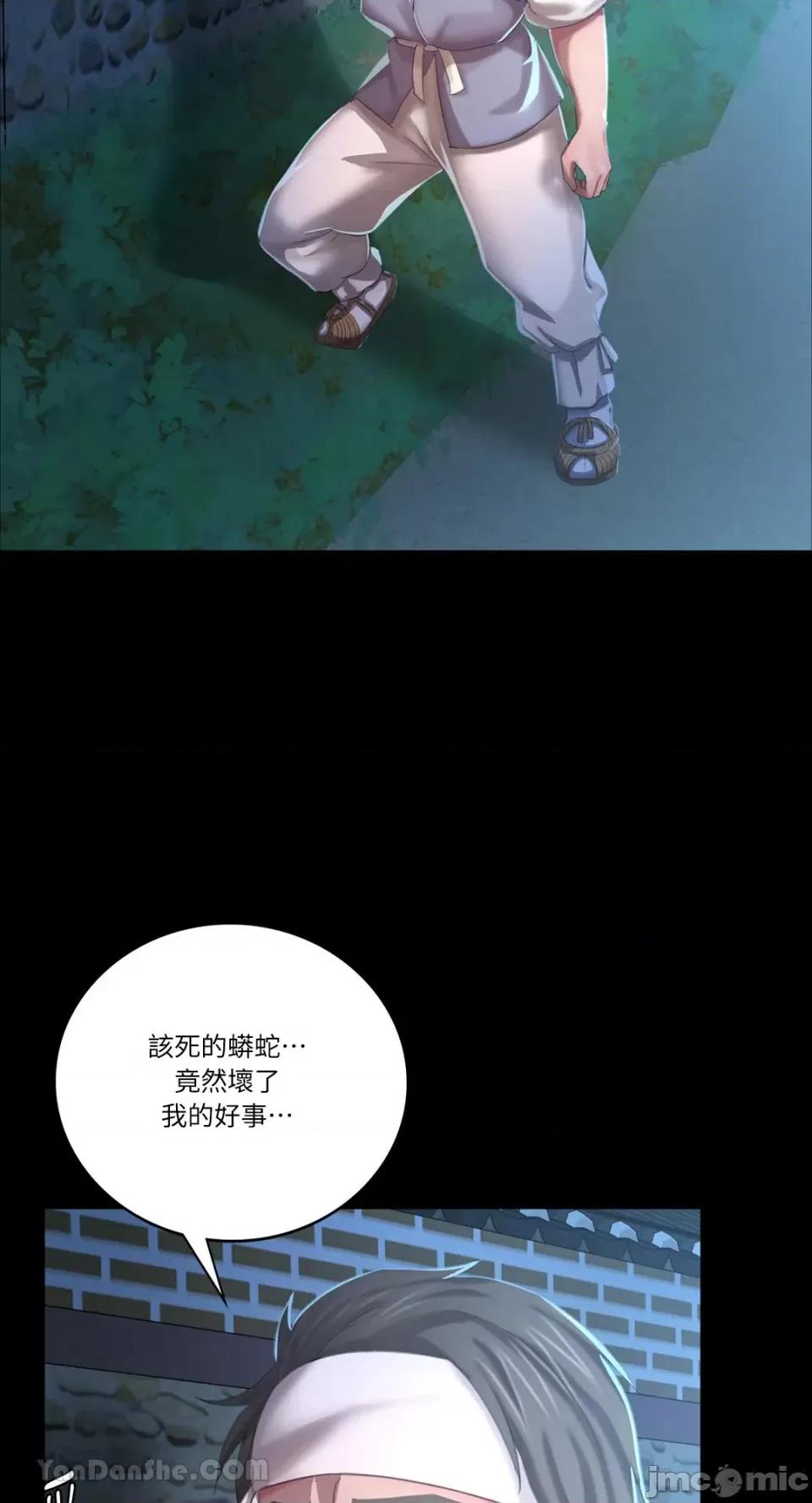 小姐 小姐-10 第53页