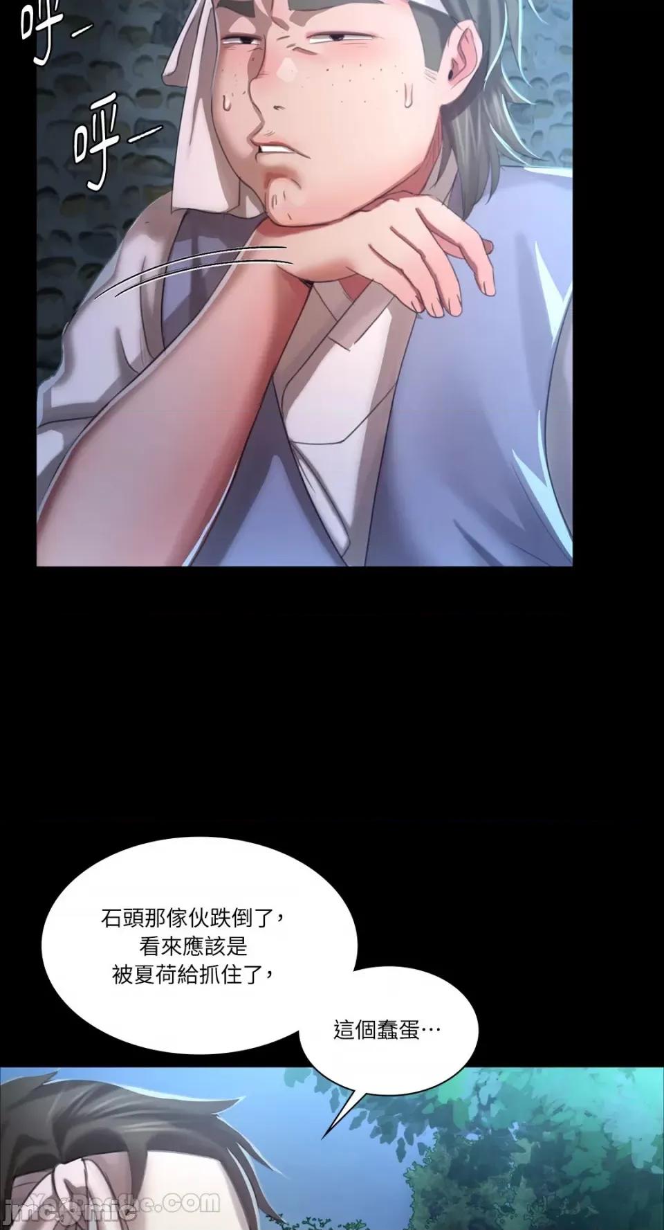 小姐 小姐-10 第54页