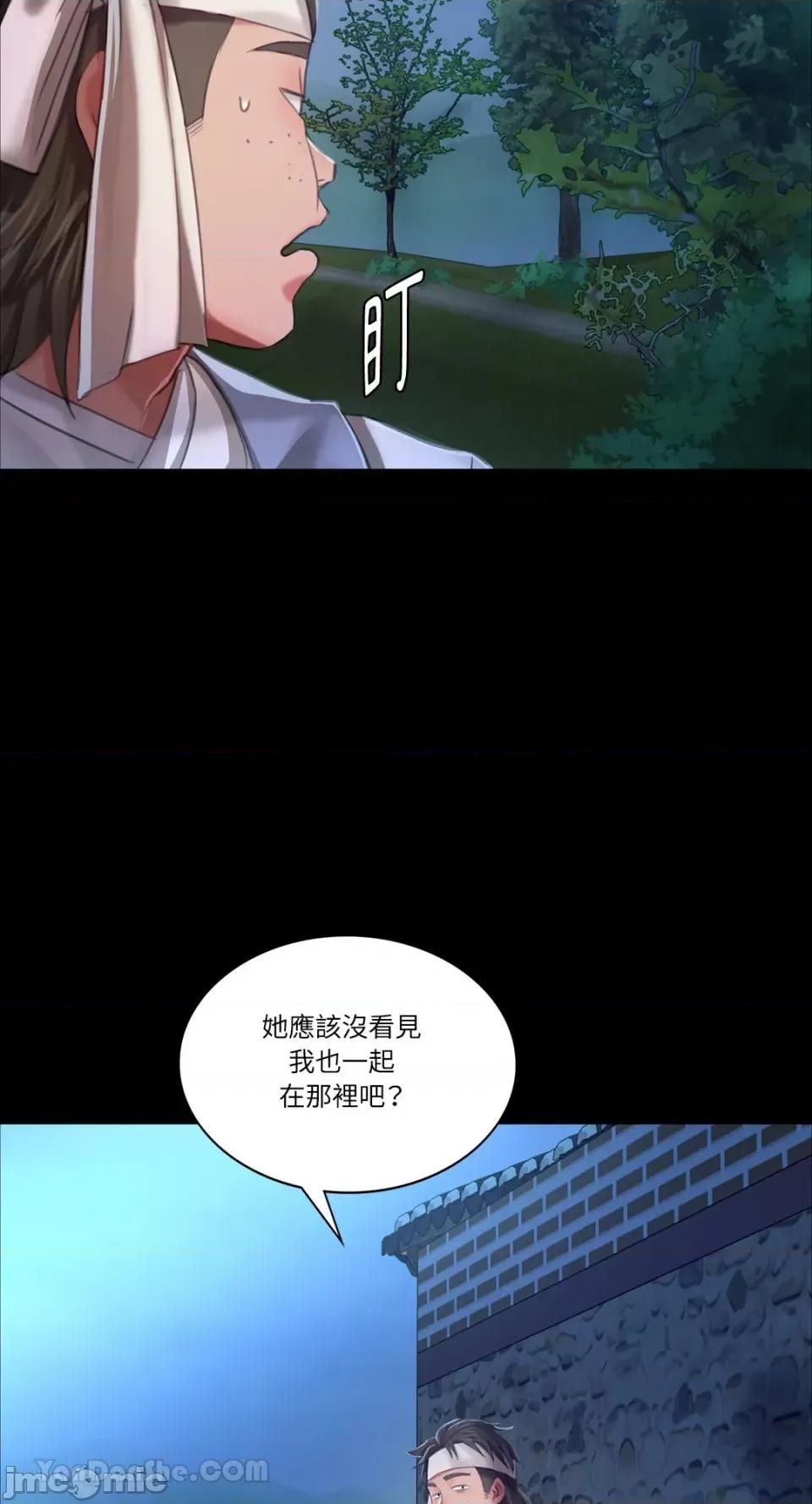 小姐 小姐-10 第55页