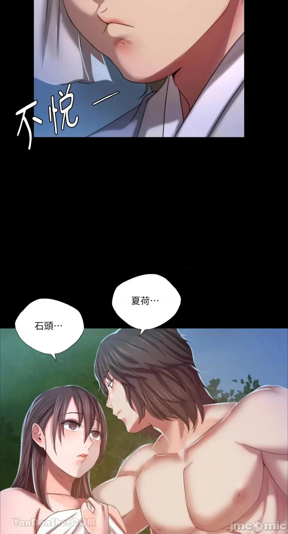 小姐 小姐-10 第59页