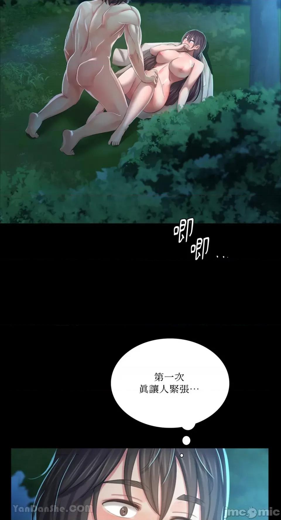 小姐 小姐-10 第65页