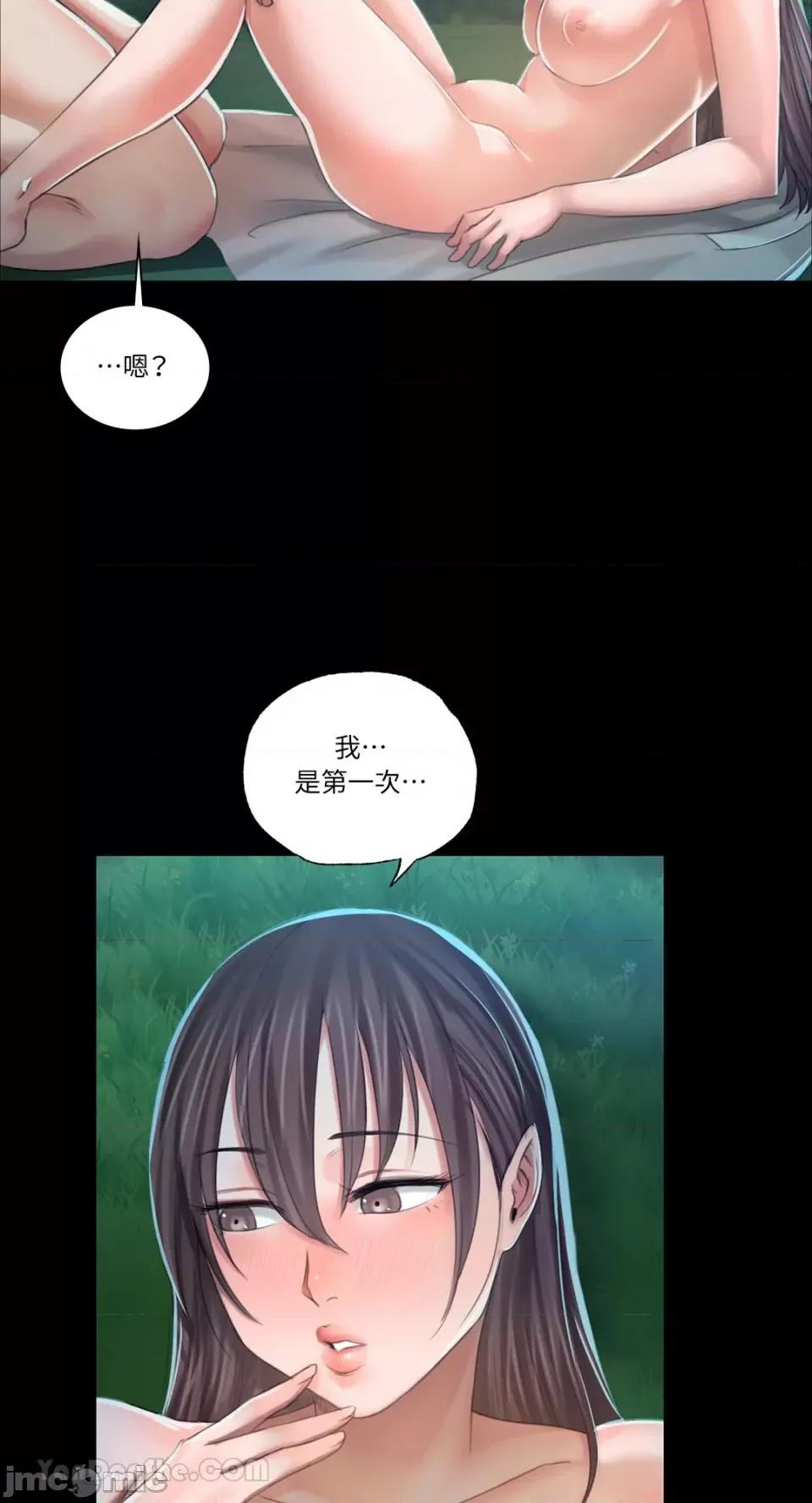 小姐 小姐-10 第67页