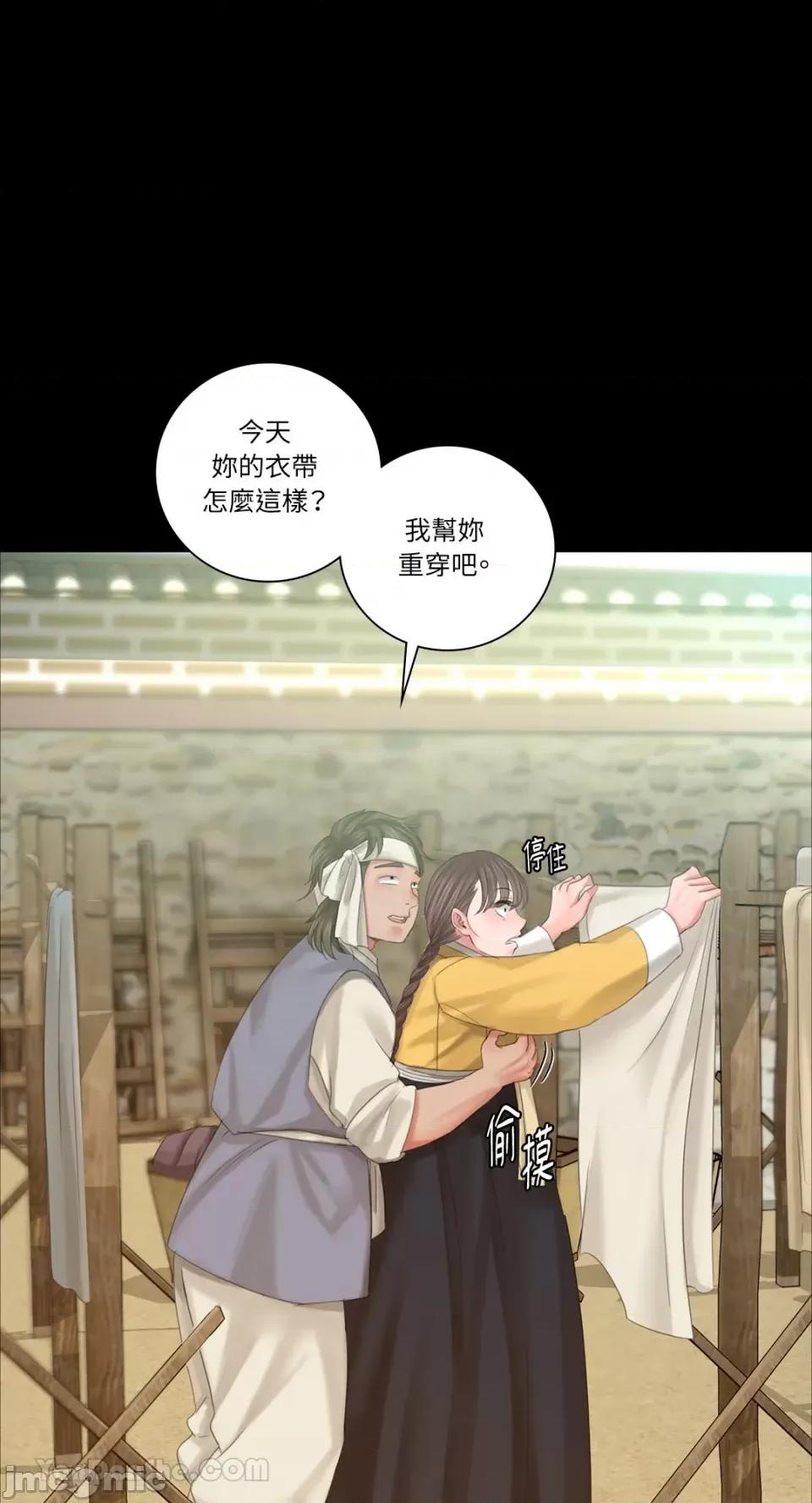 小姐 小姐-10 第69页