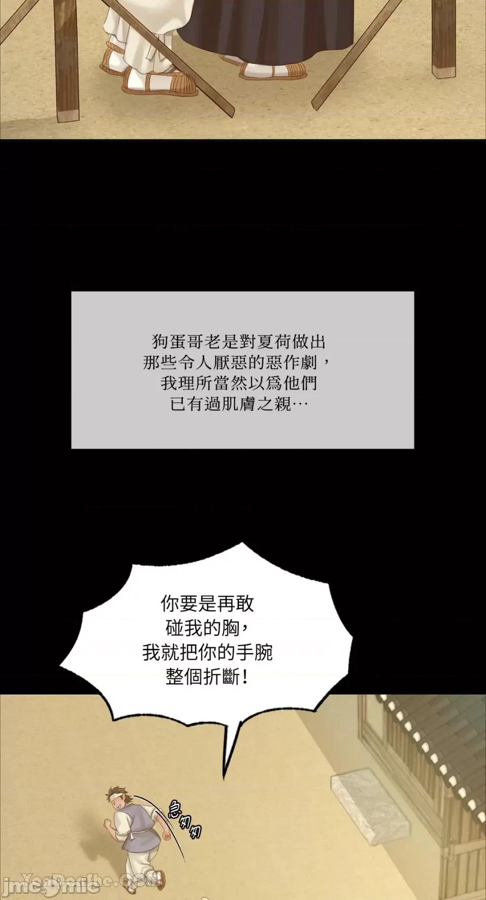 小姐 小姐-10 第70页