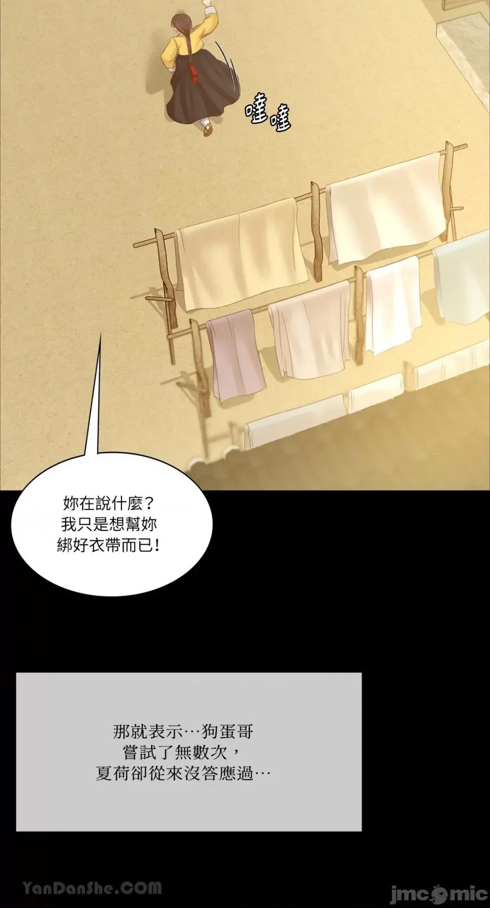 小姐 小姐-10 第71页