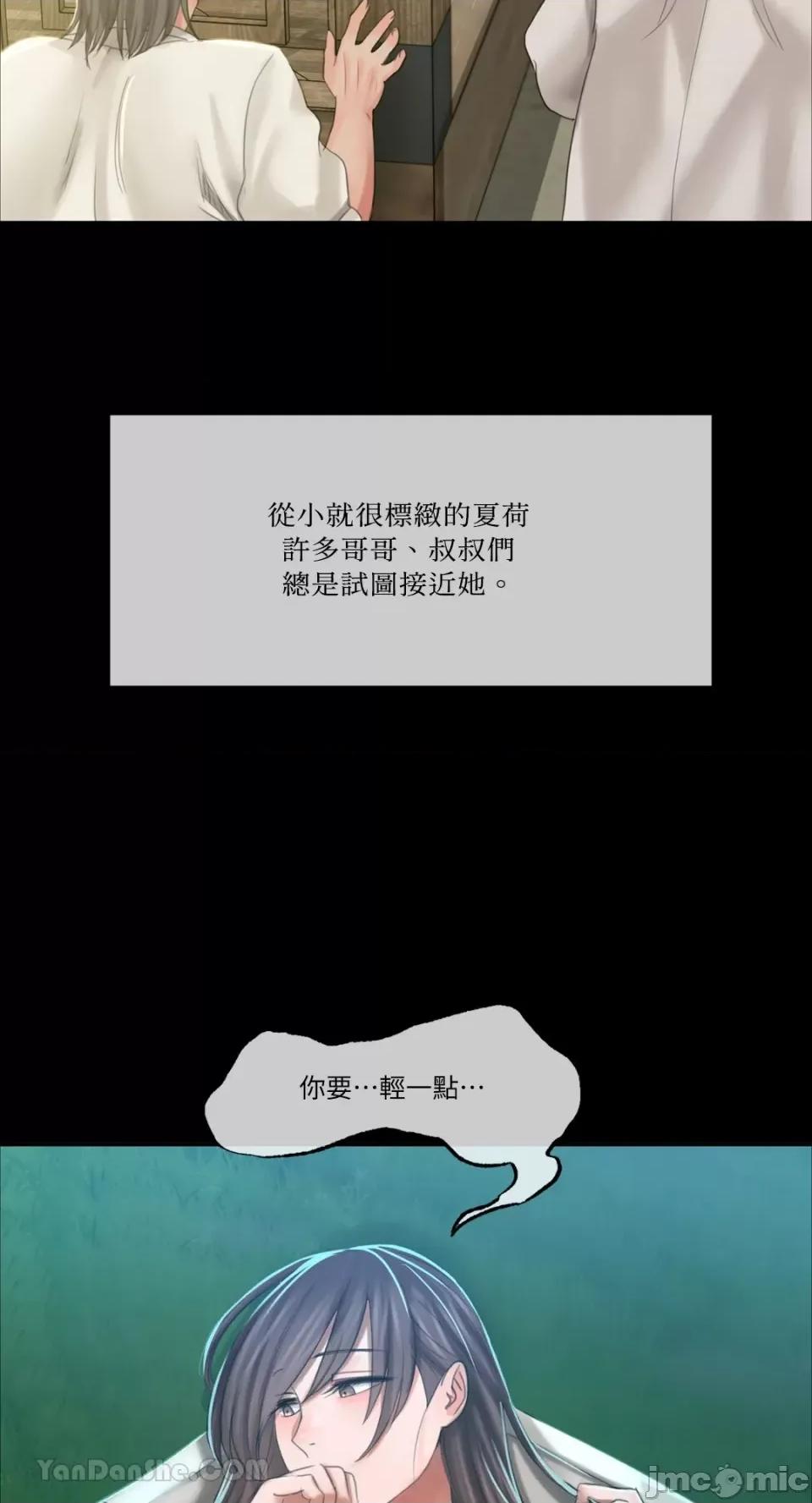 小姐 小姐-10 第73页