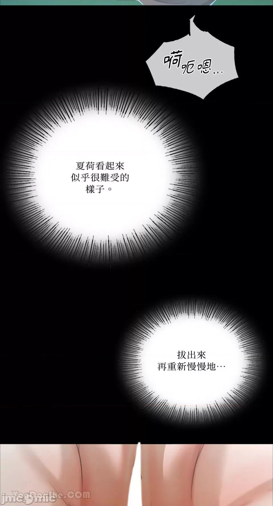 小姐 小姐-11 第13页