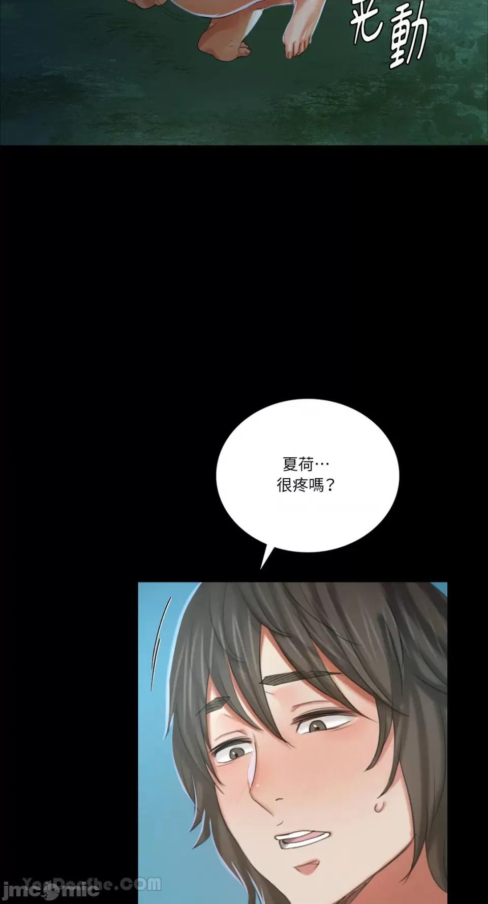 小姐 小姐-11 第19页