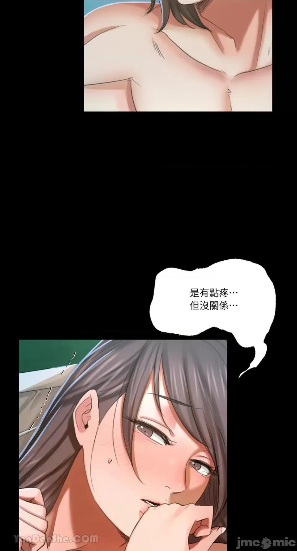 小姐 小姐-11 第20页