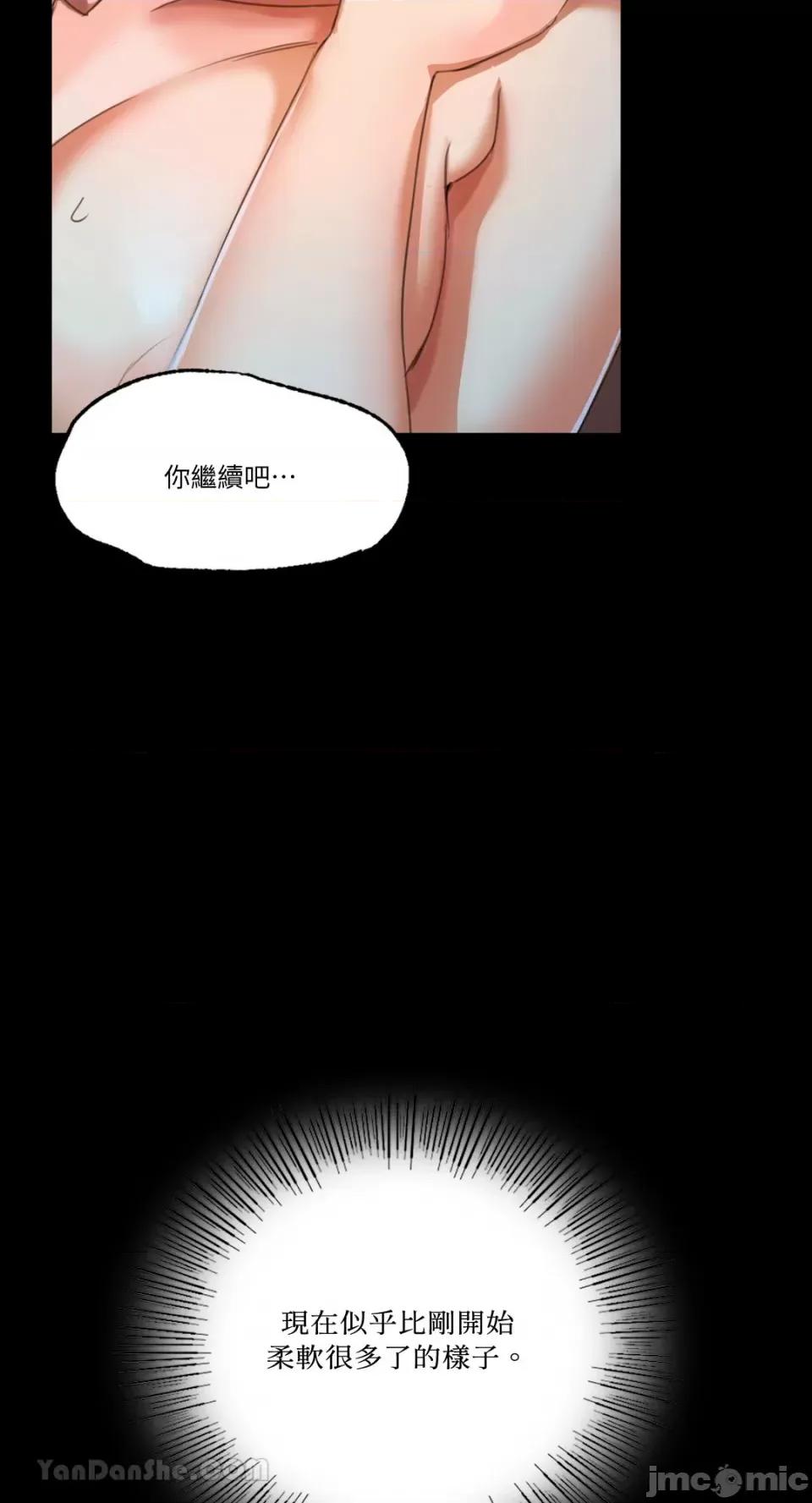 小姐 小姐-11 第21页