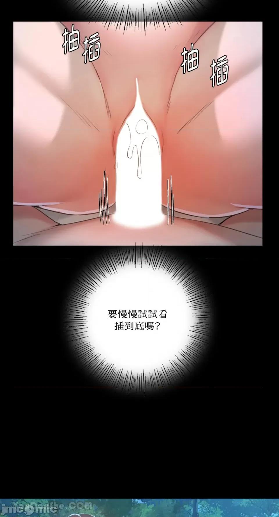 小姐 小姐-11 第22页