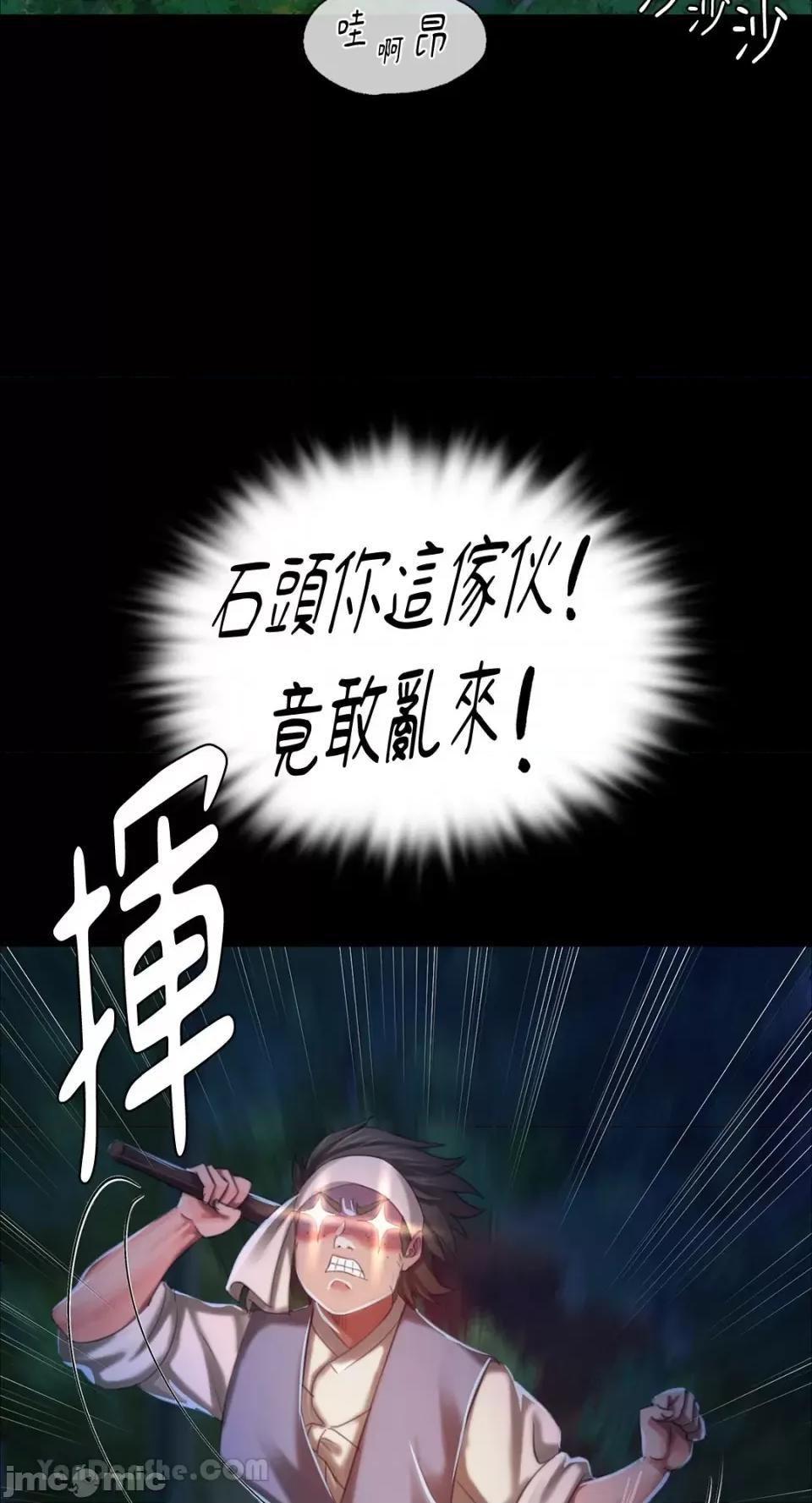 小姐 小姐-11 第63页