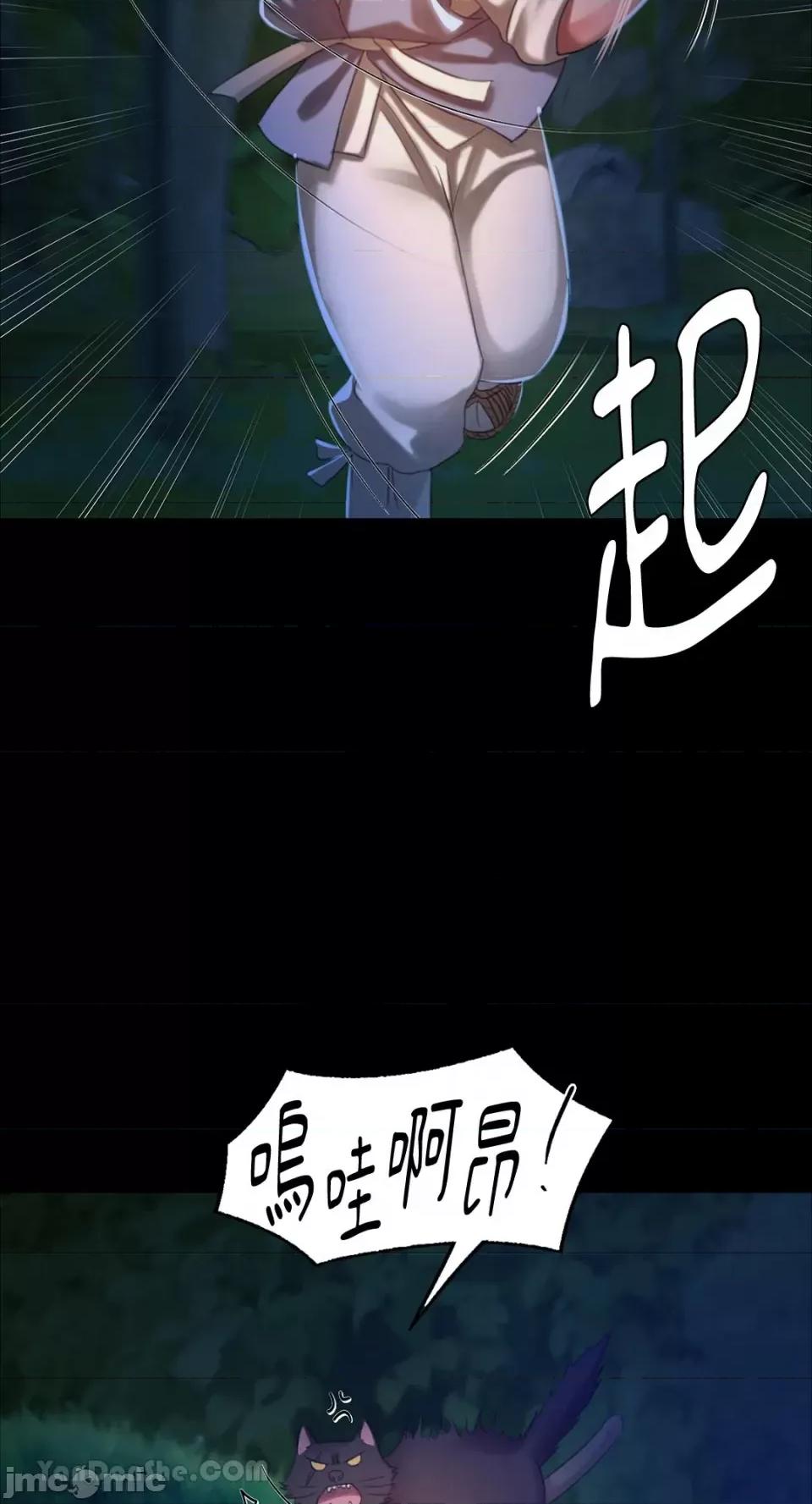 小姐 小姐-11 第64页
